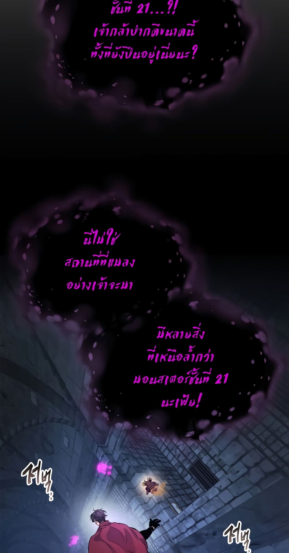 Leveling With The Gods page 72