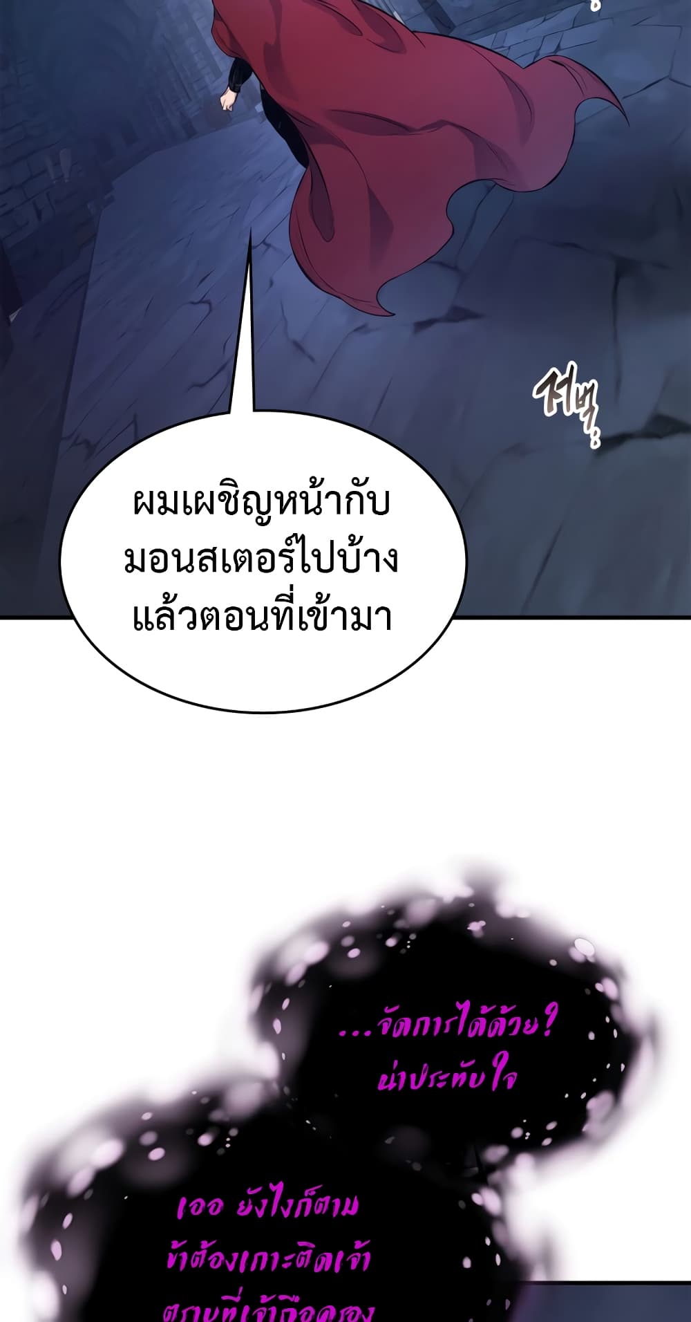 Leveling With The Gods page 73