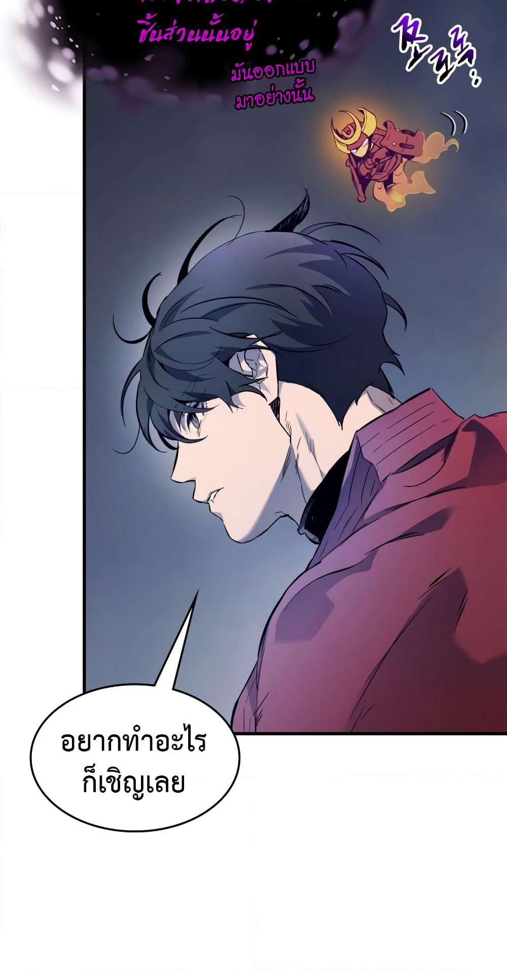 Leveling With The Gods page 74