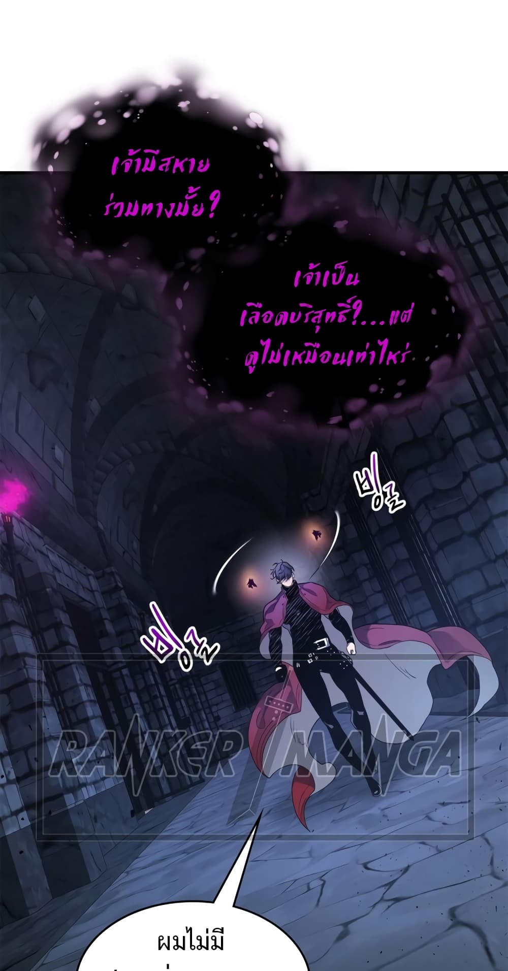 Leveling With The Gods page 75