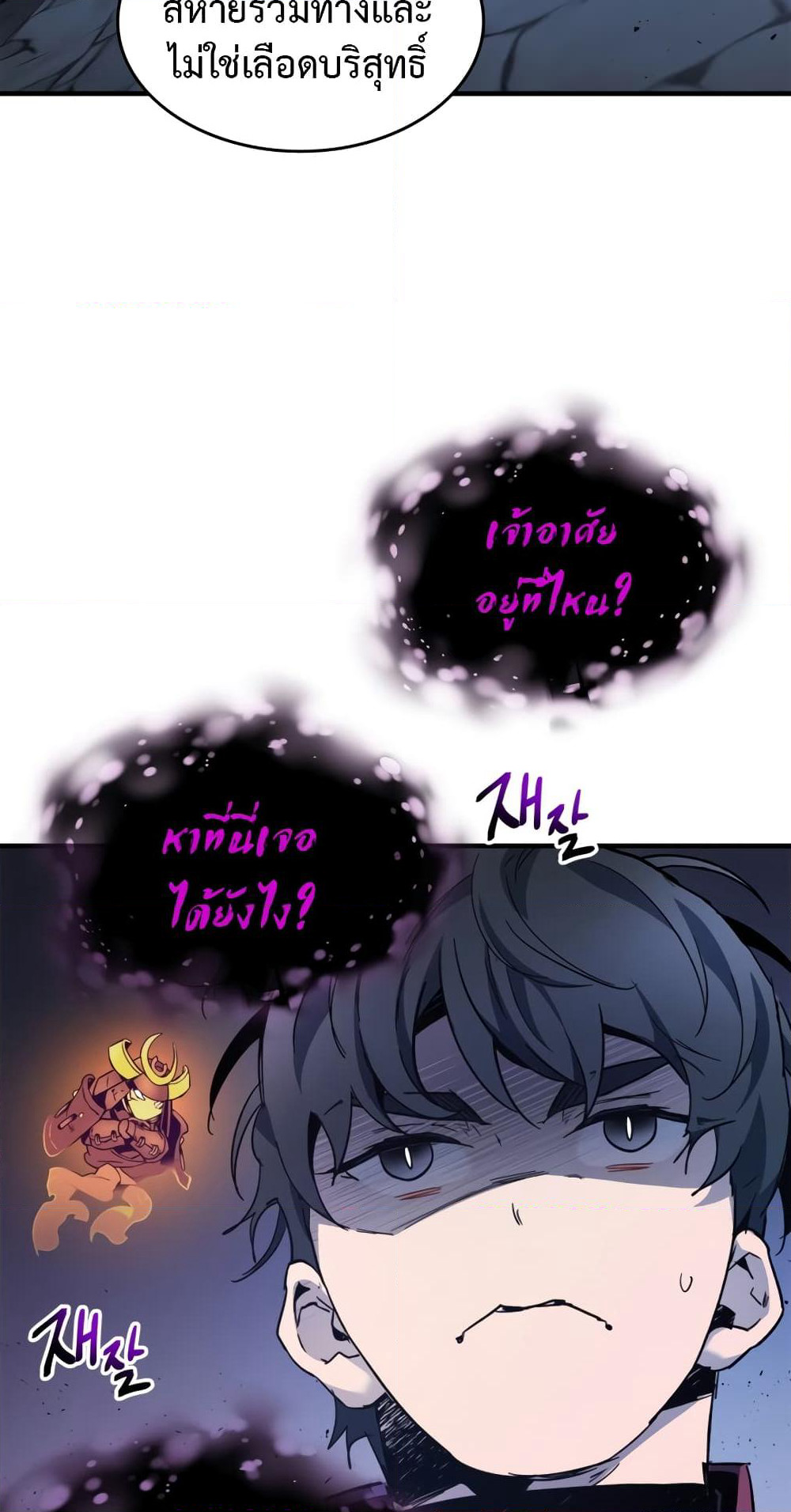 Leveling With The Gods page 76