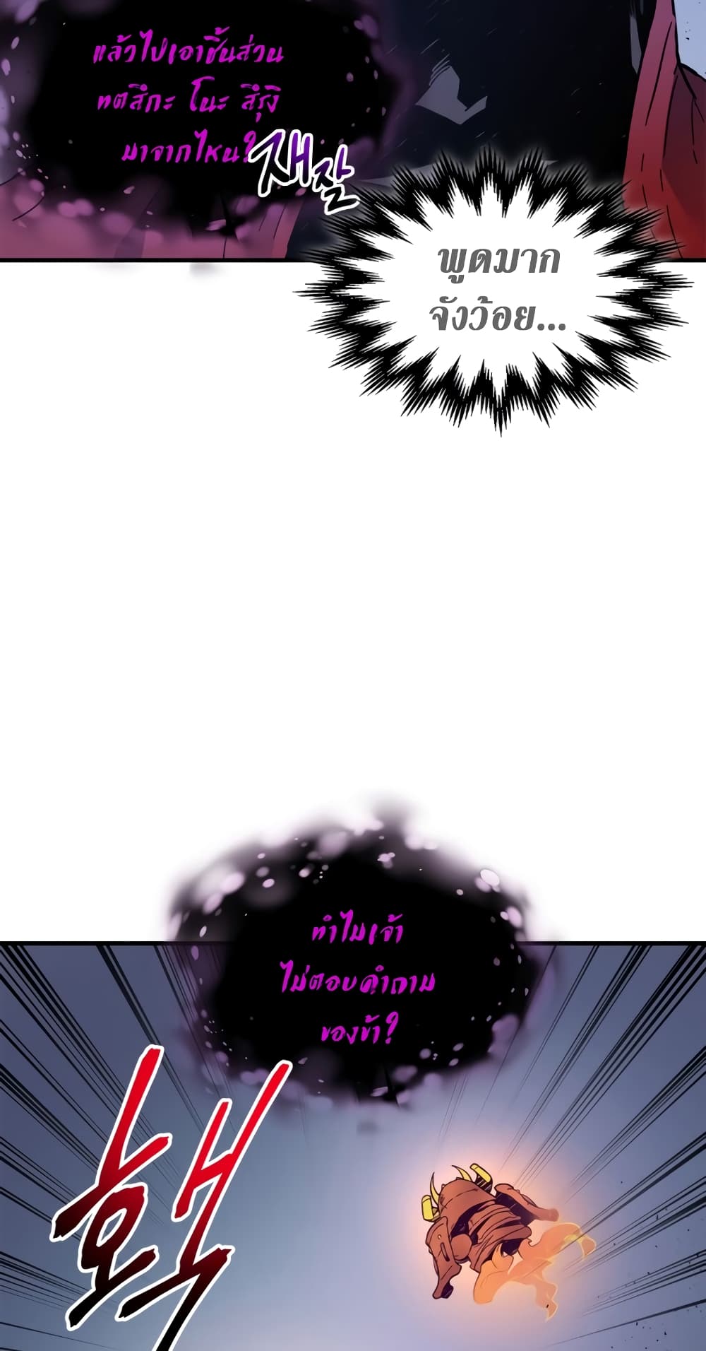 Leveling With The Gods page 77