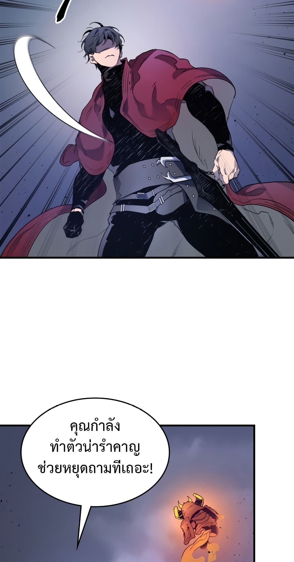 Leveling With The Gods page 78
