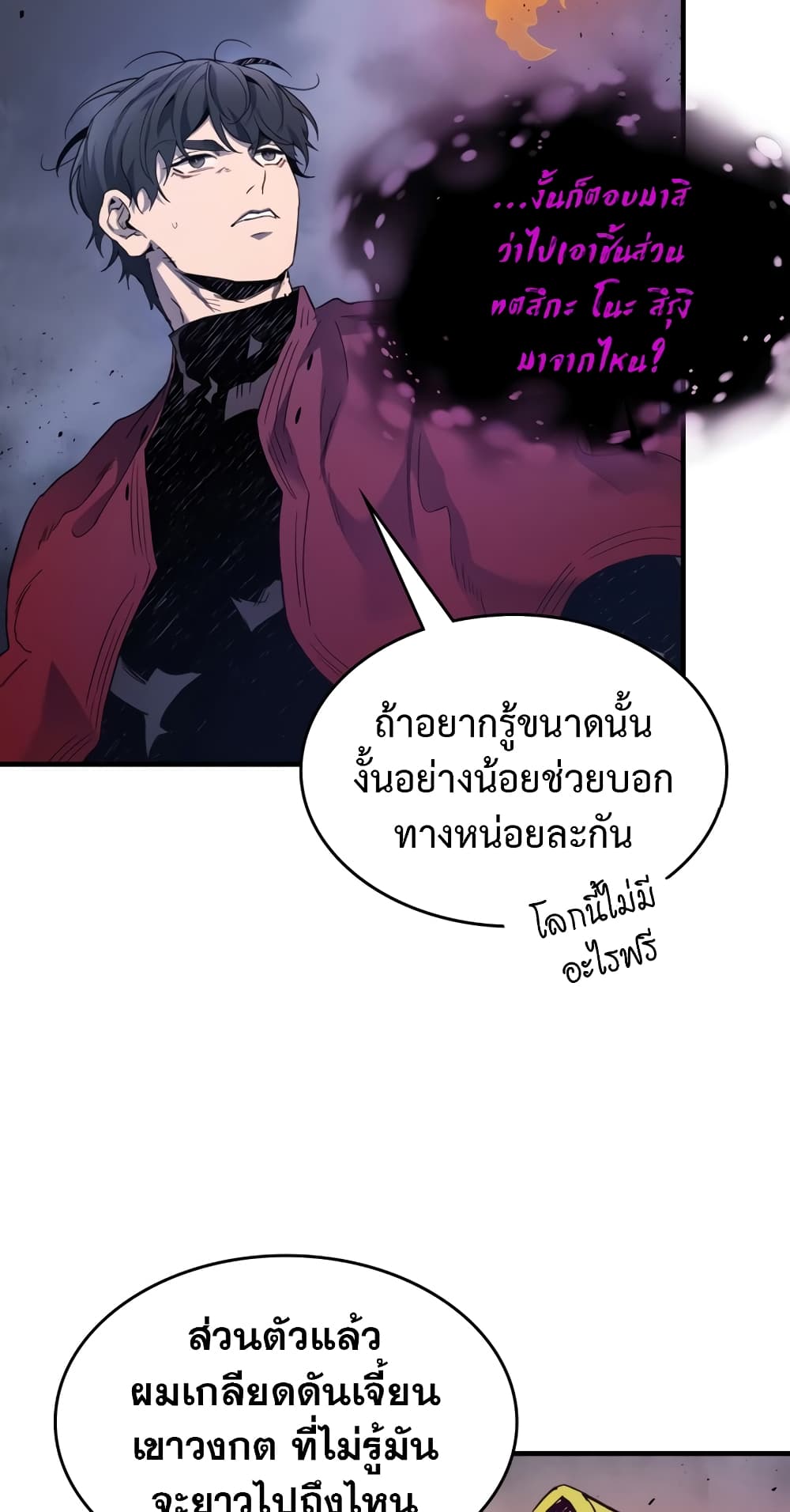 Leveling With The Gods page 79