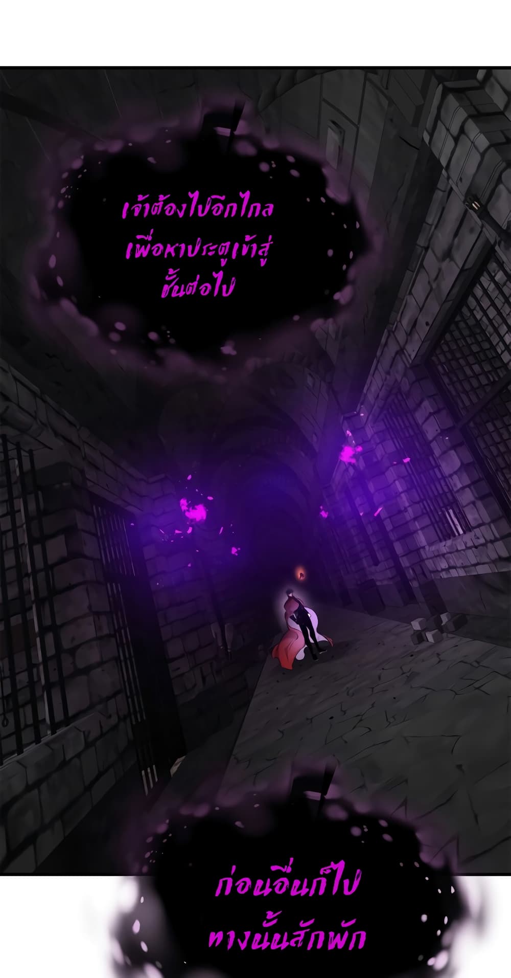 Leveling With The Gods page 81