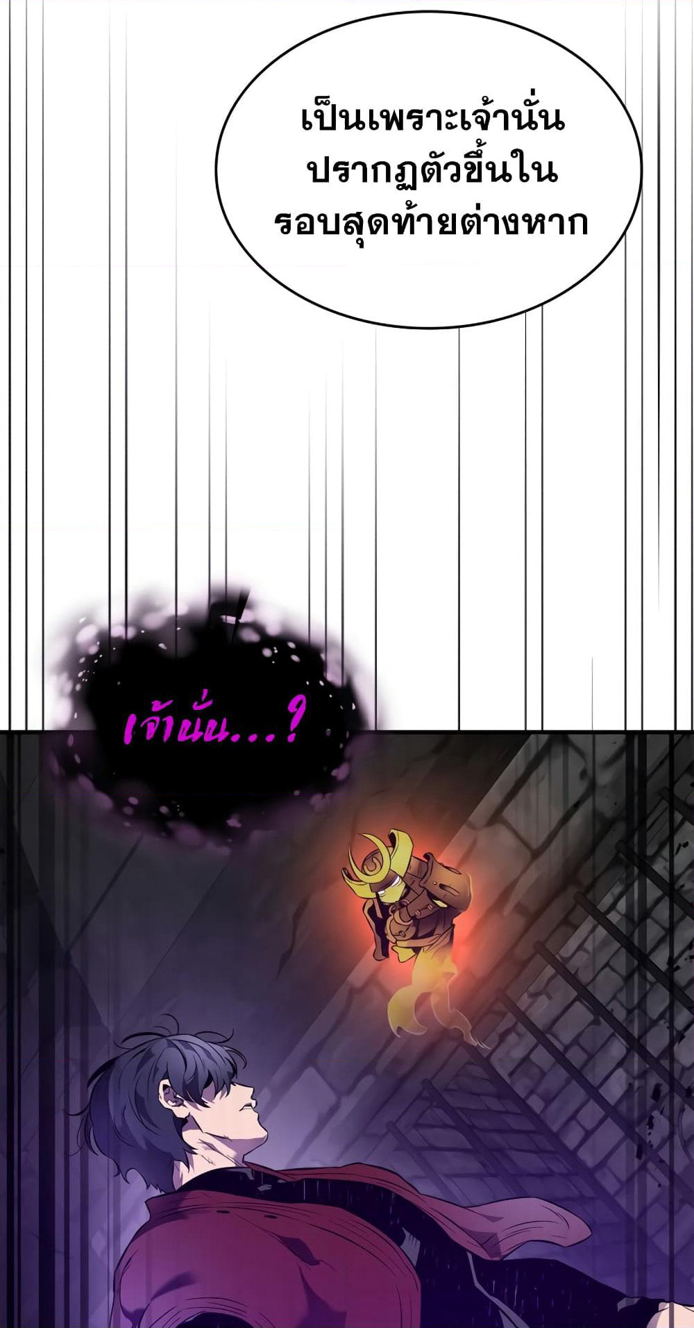 Leveling With The Gods page 86