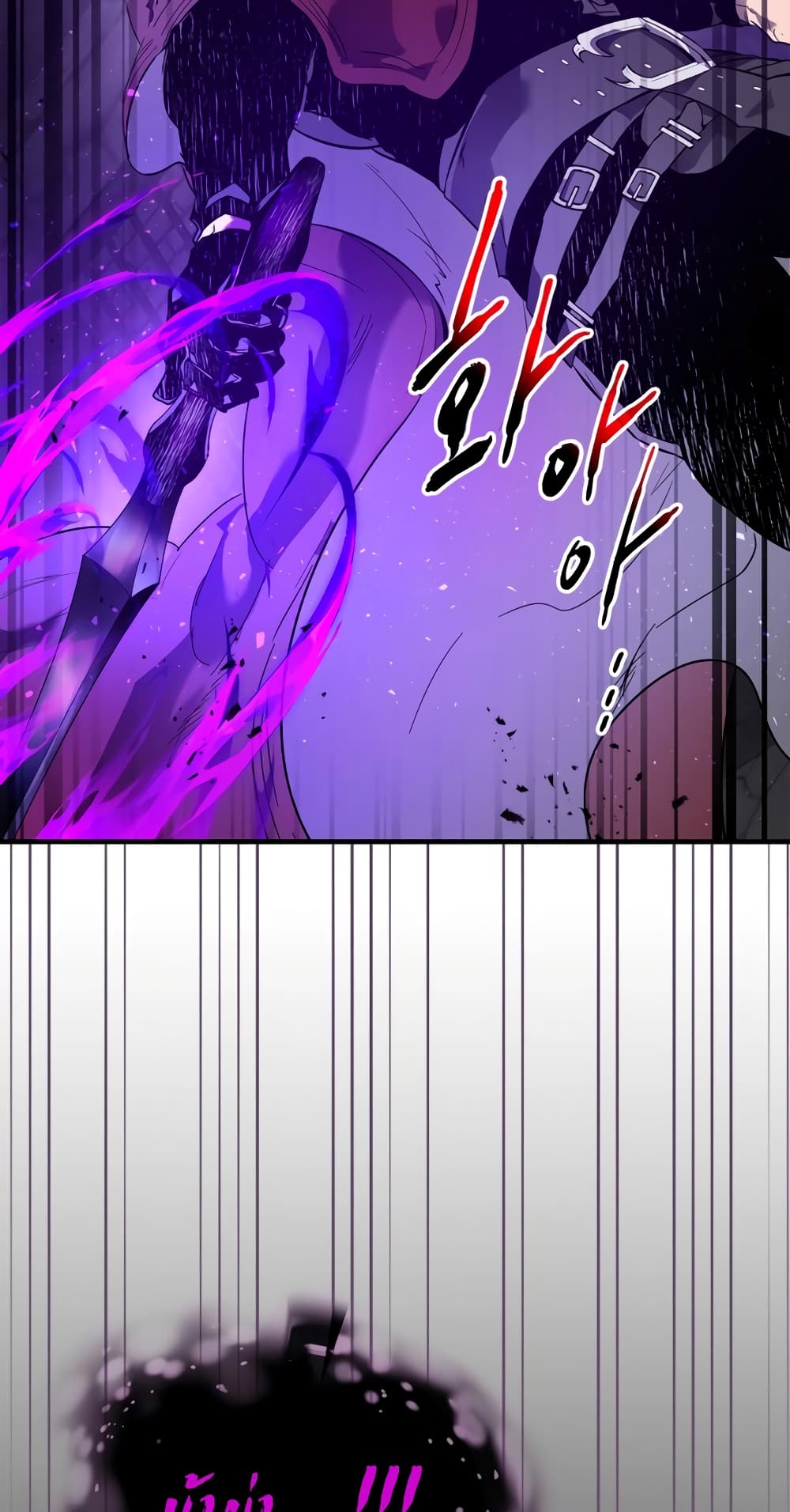 Leveling With The Gods page 87