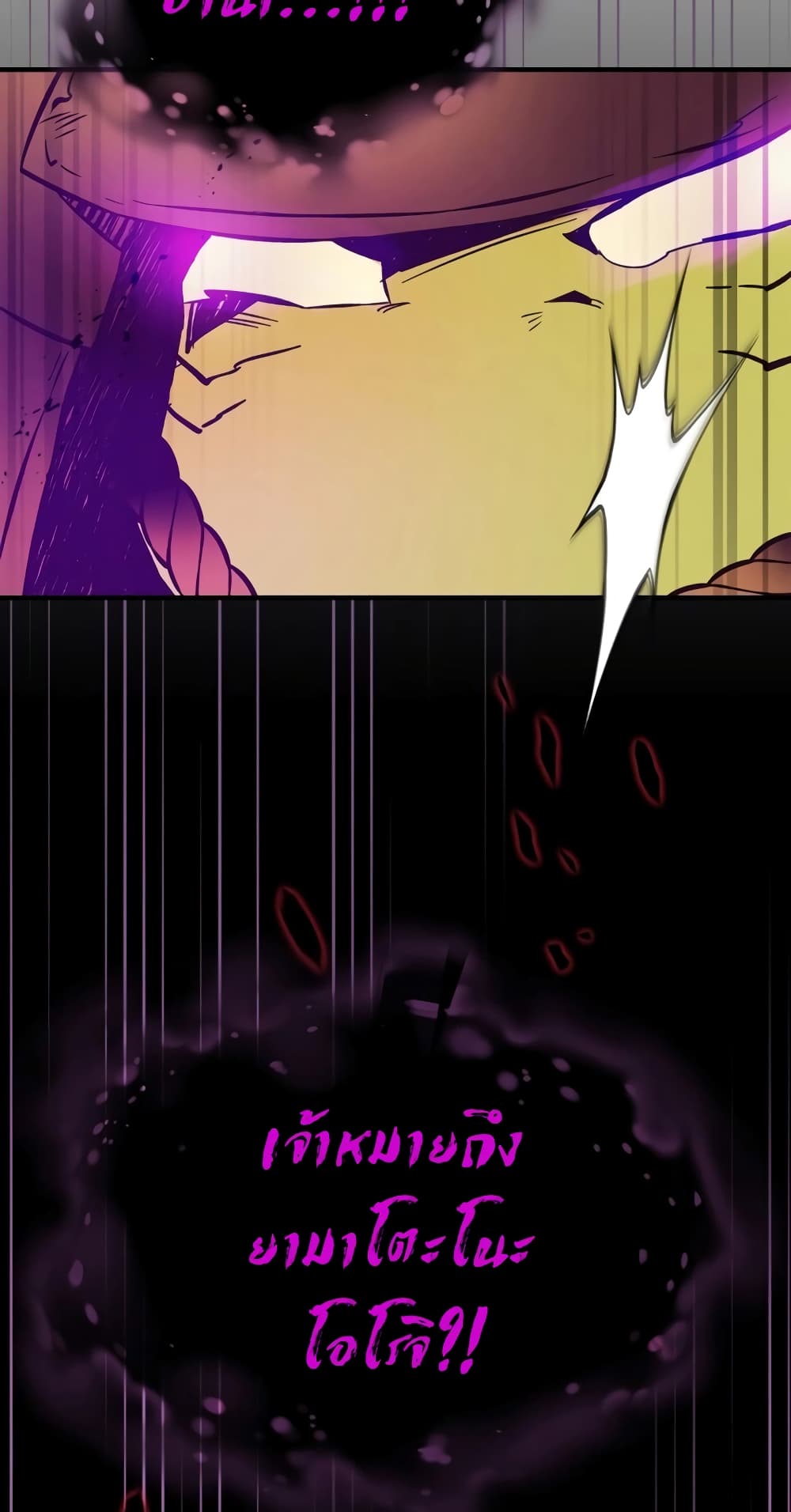 Leveling With The Gods page 88