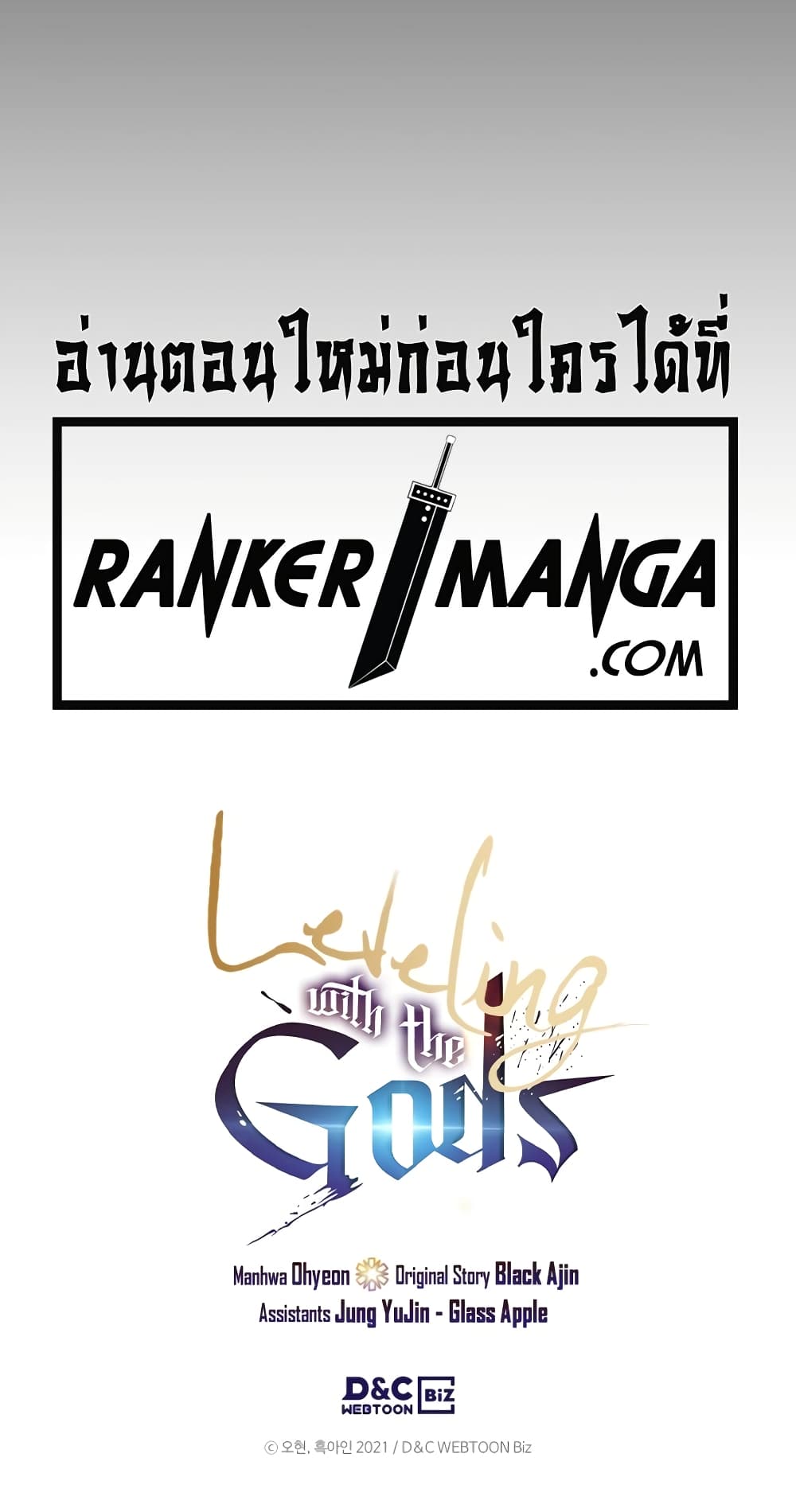 Leveling With The Gods page 91