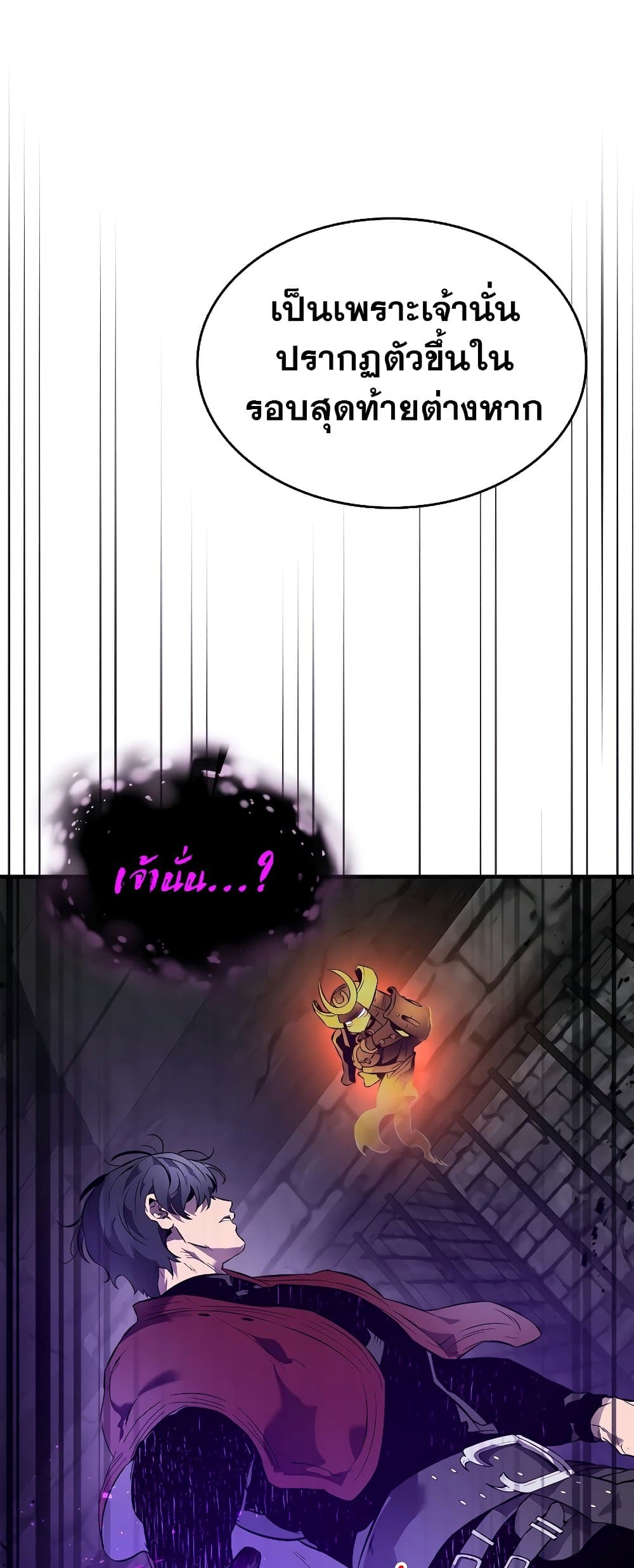 Leveling With The Gods page 2
