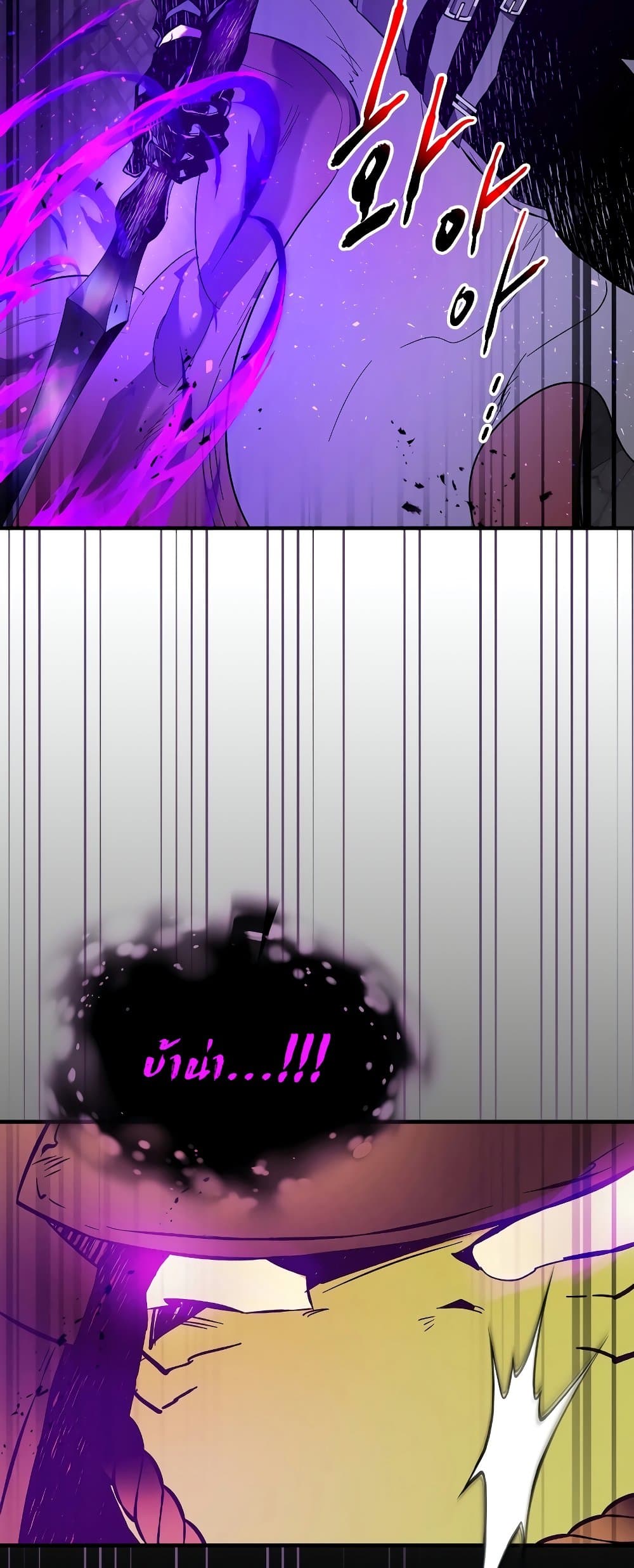 Leveling With The Gods page 3