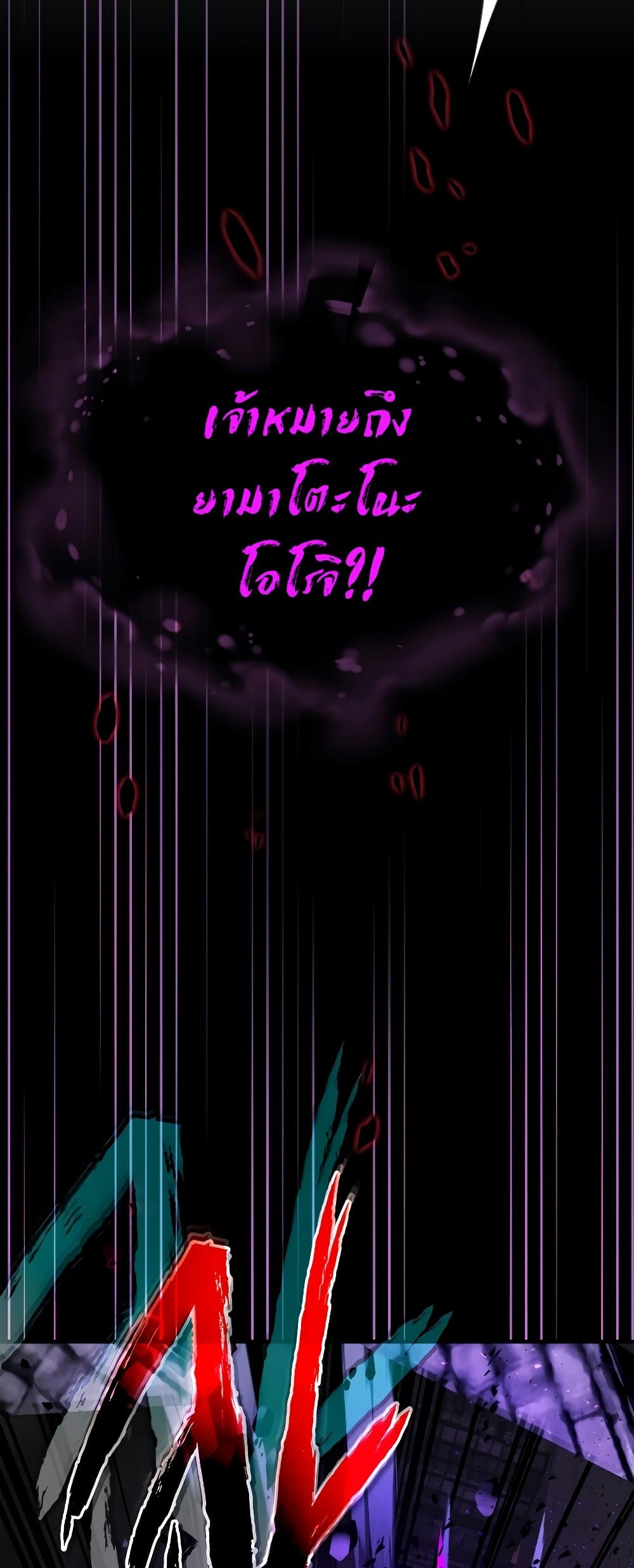 Leveling With The Gods page 4