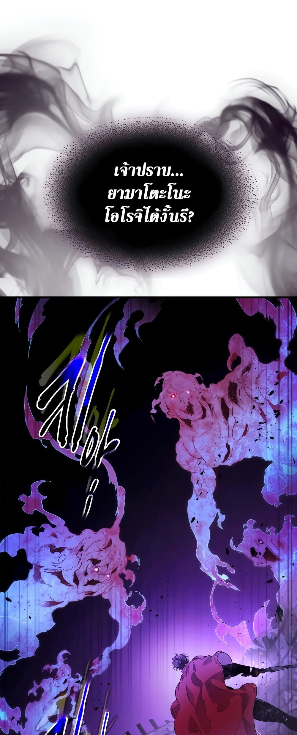 Leveling With The Gods page 7