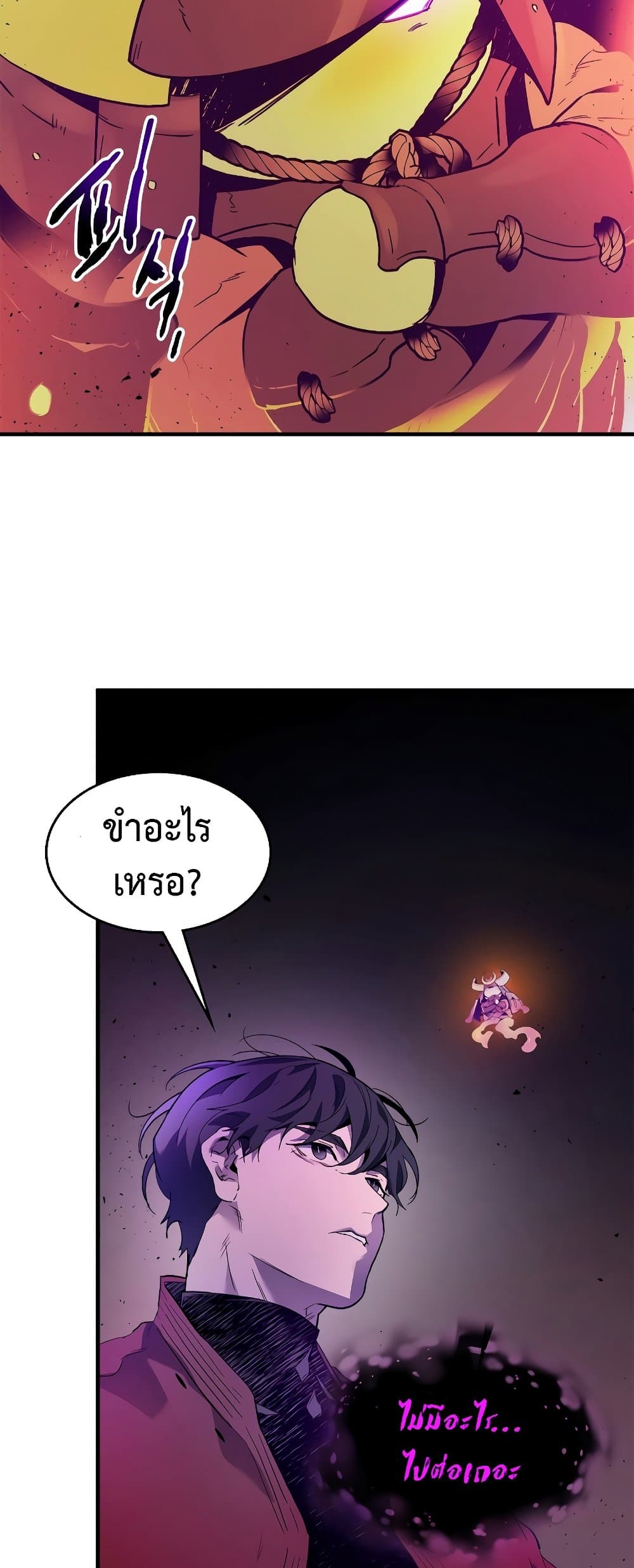 Leveling With The Gods page 11