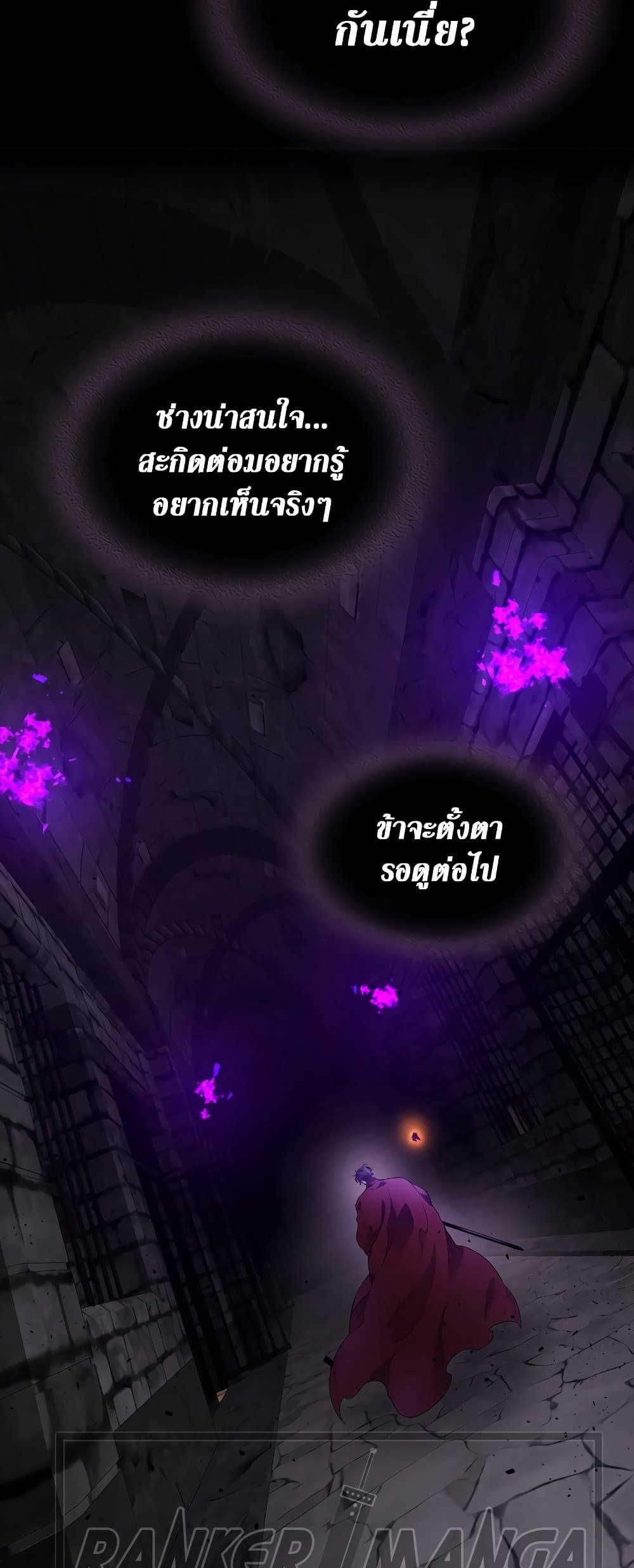 Leveling With The Gods page 13
