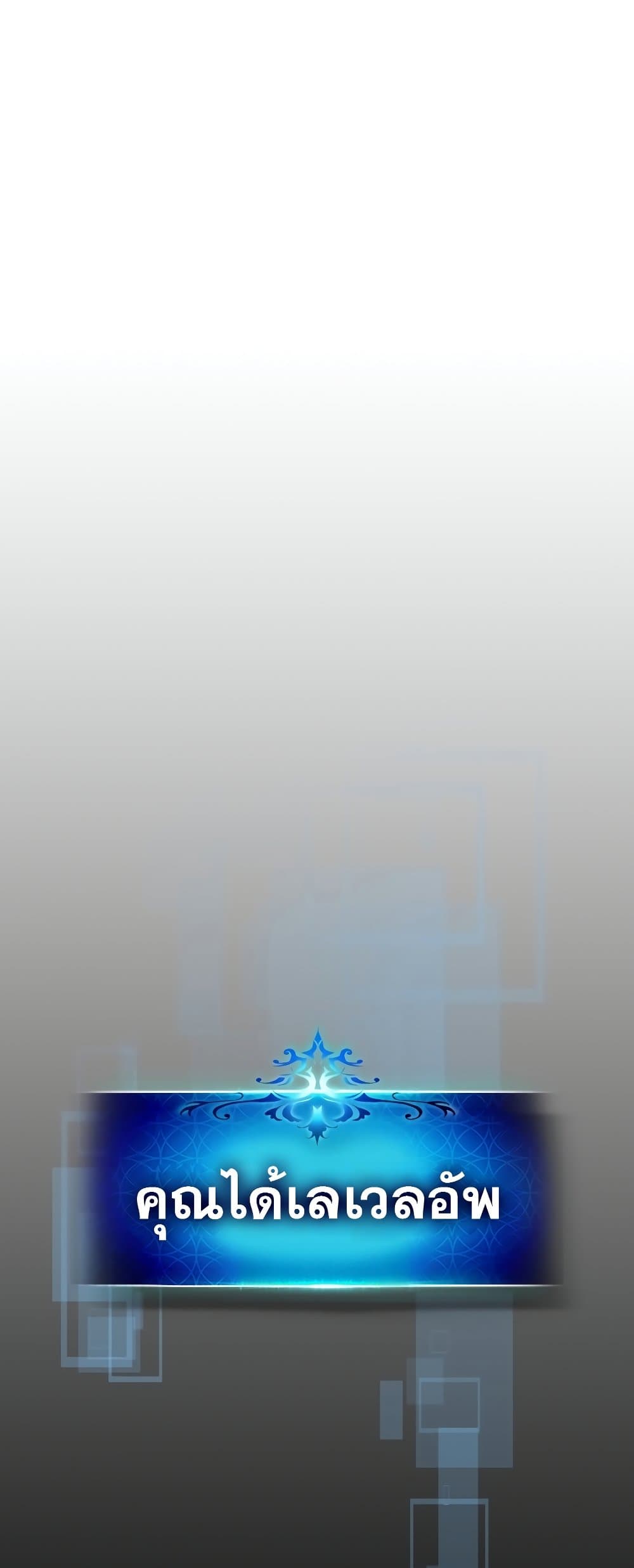 Leveling With The Gods page 15