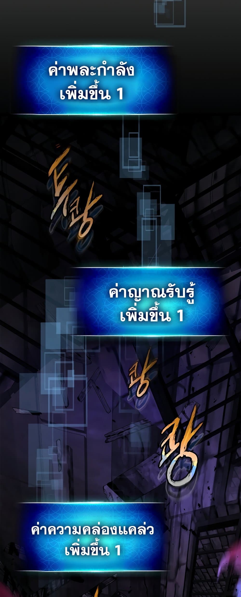 Leveling With The Gods page 16