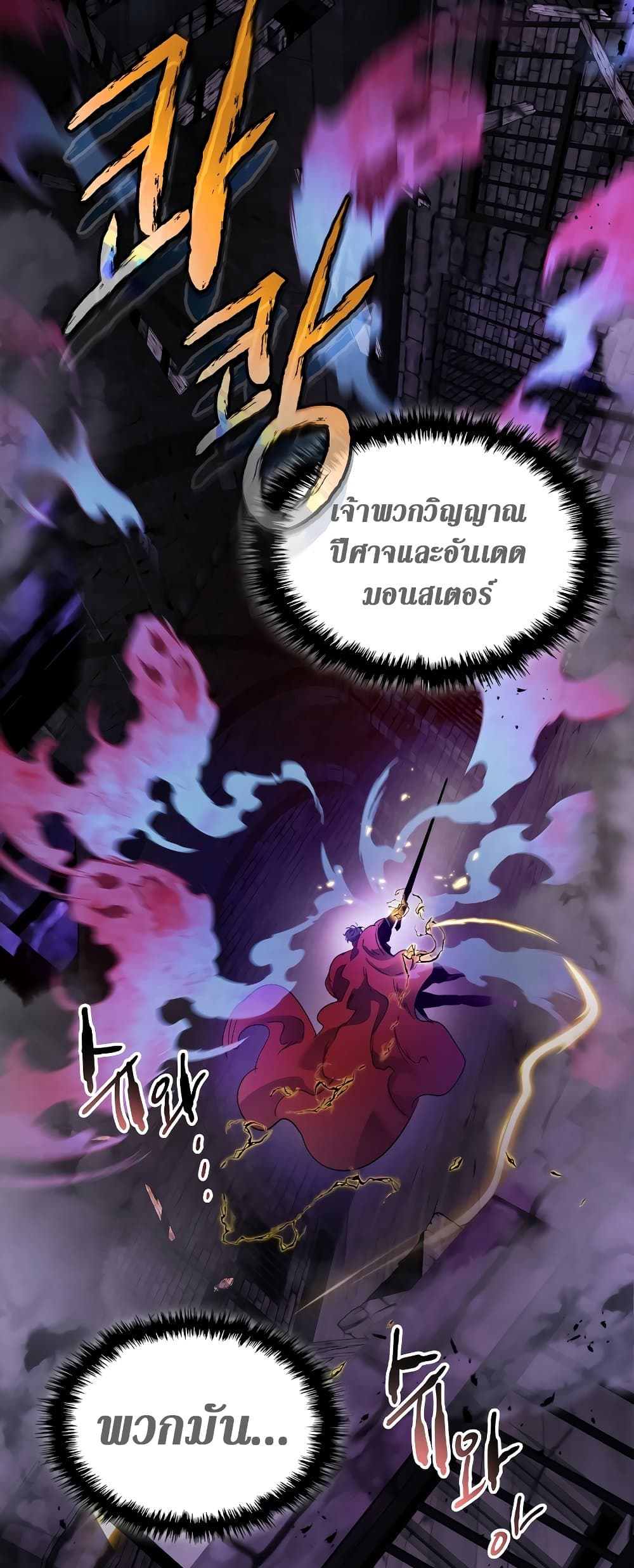 Leveling With The Gods page 17
