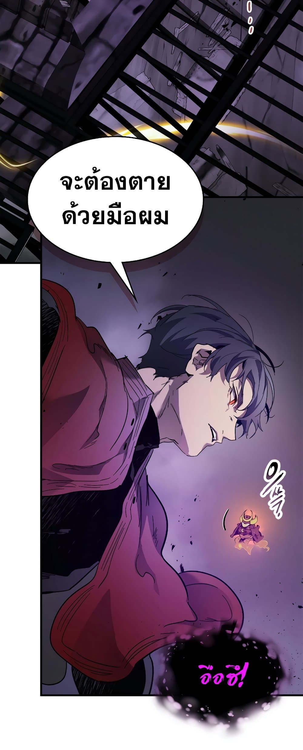 Leveling With The Gods page 18
