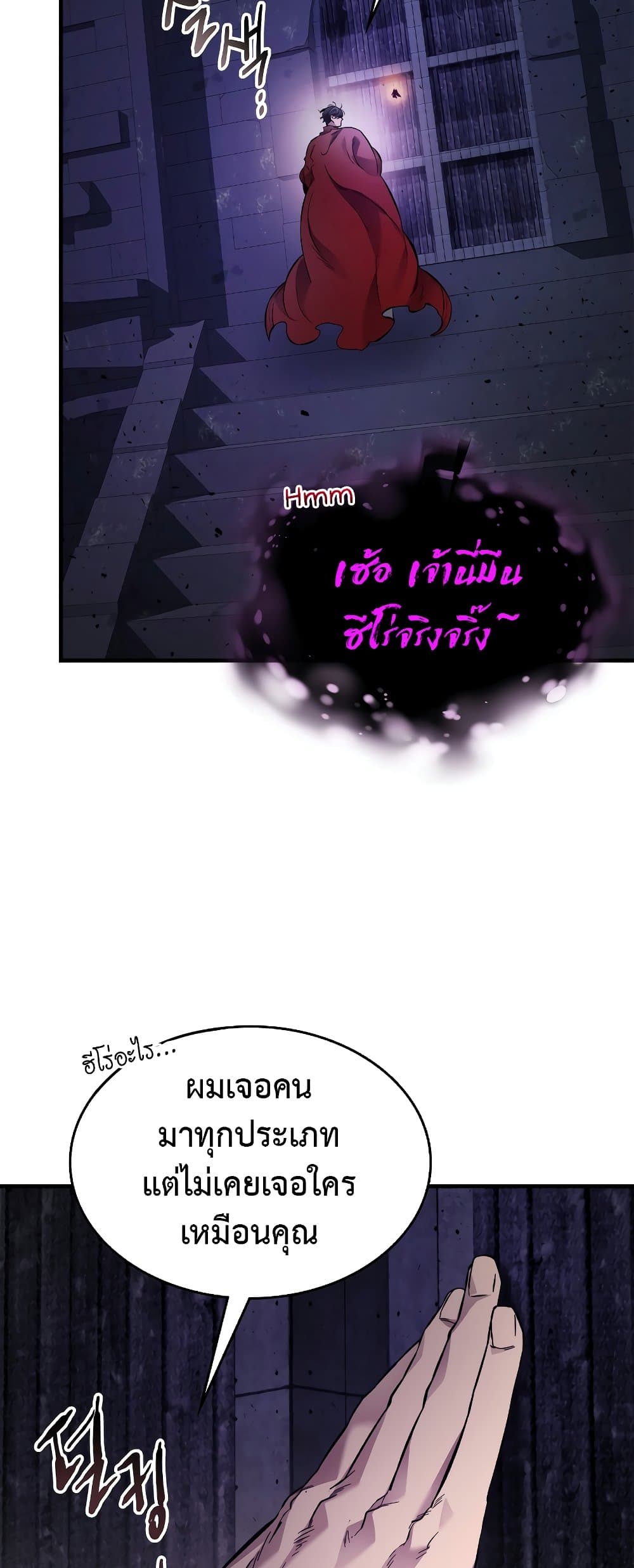 Leveling With The Gods page 21