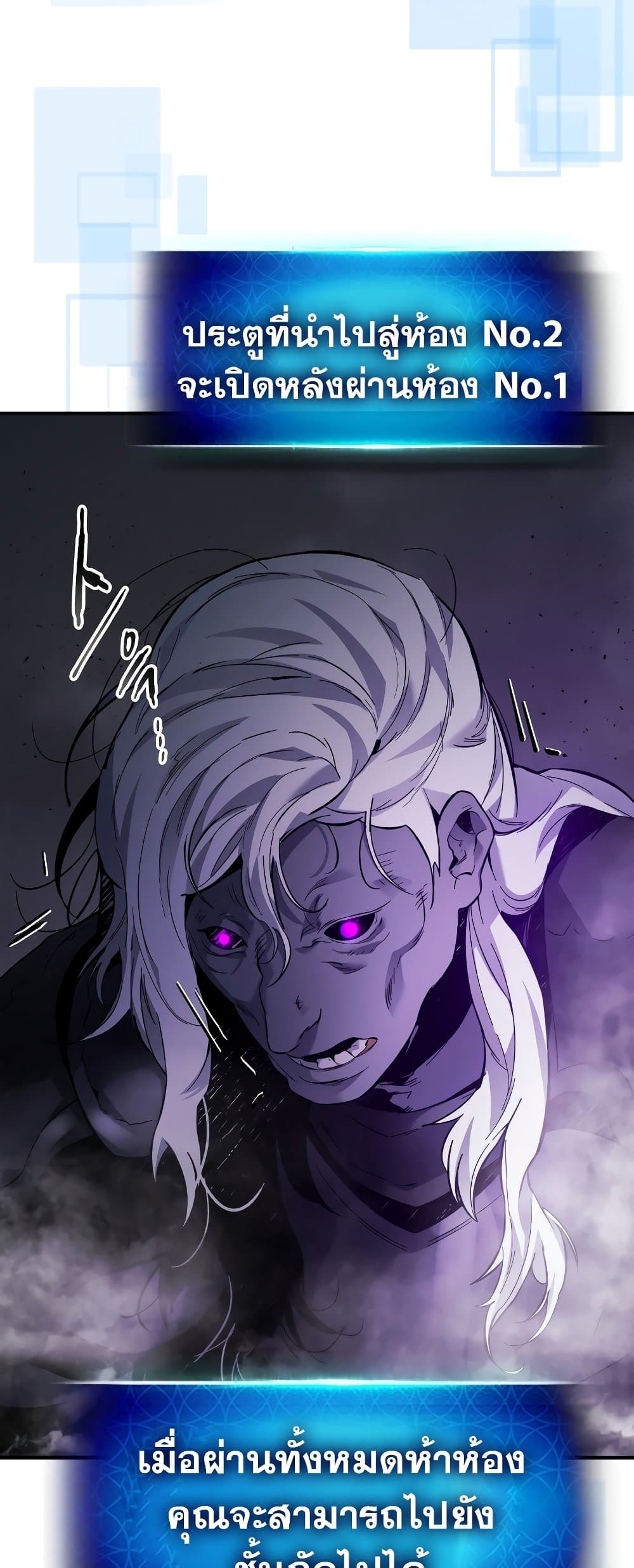 Leveling With The Gods page 24