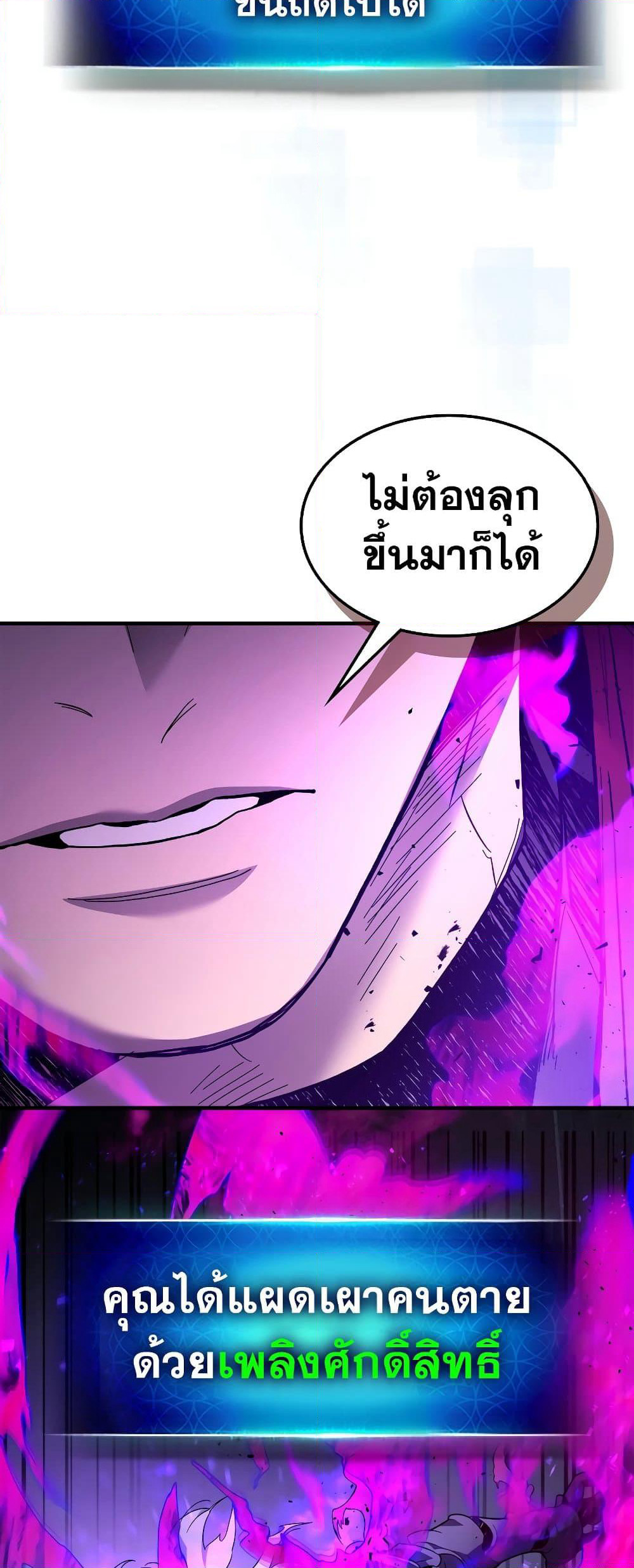 Leveling With The Gods page 25