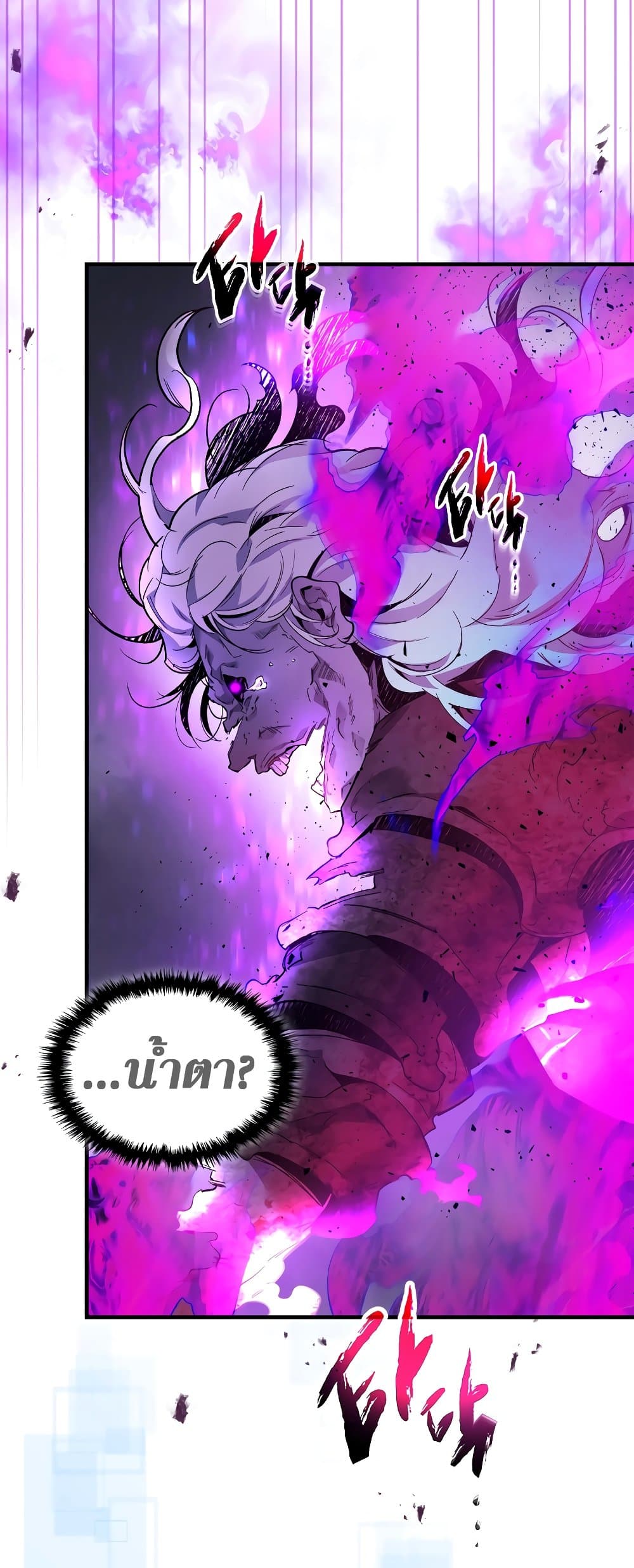 Leveling With The Gods page 27