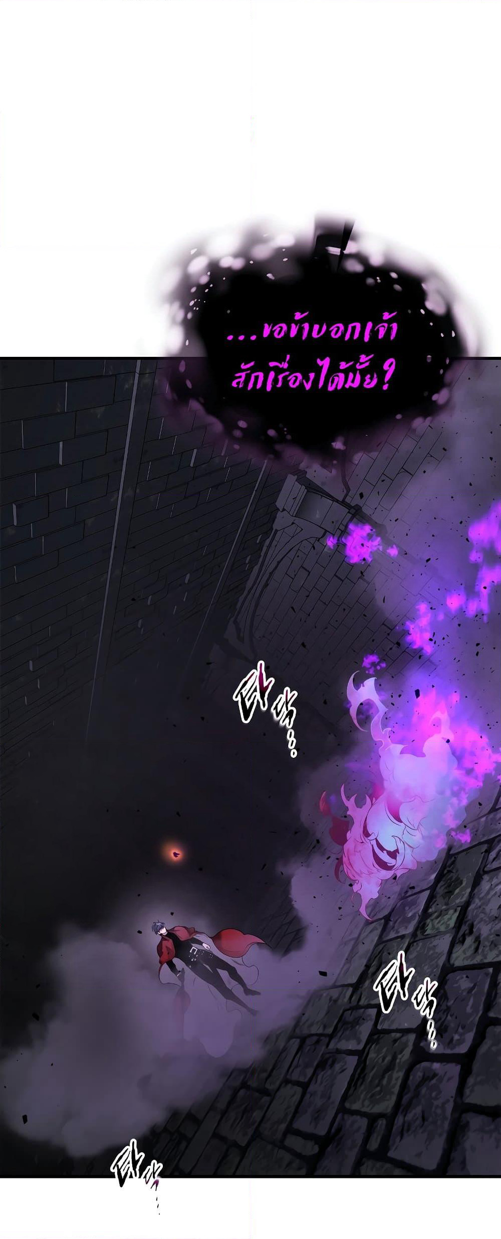 Leveling With The Gods page 29