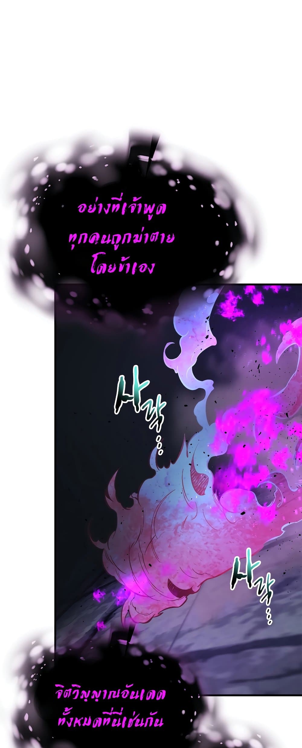 Leveling With The Gods page 30