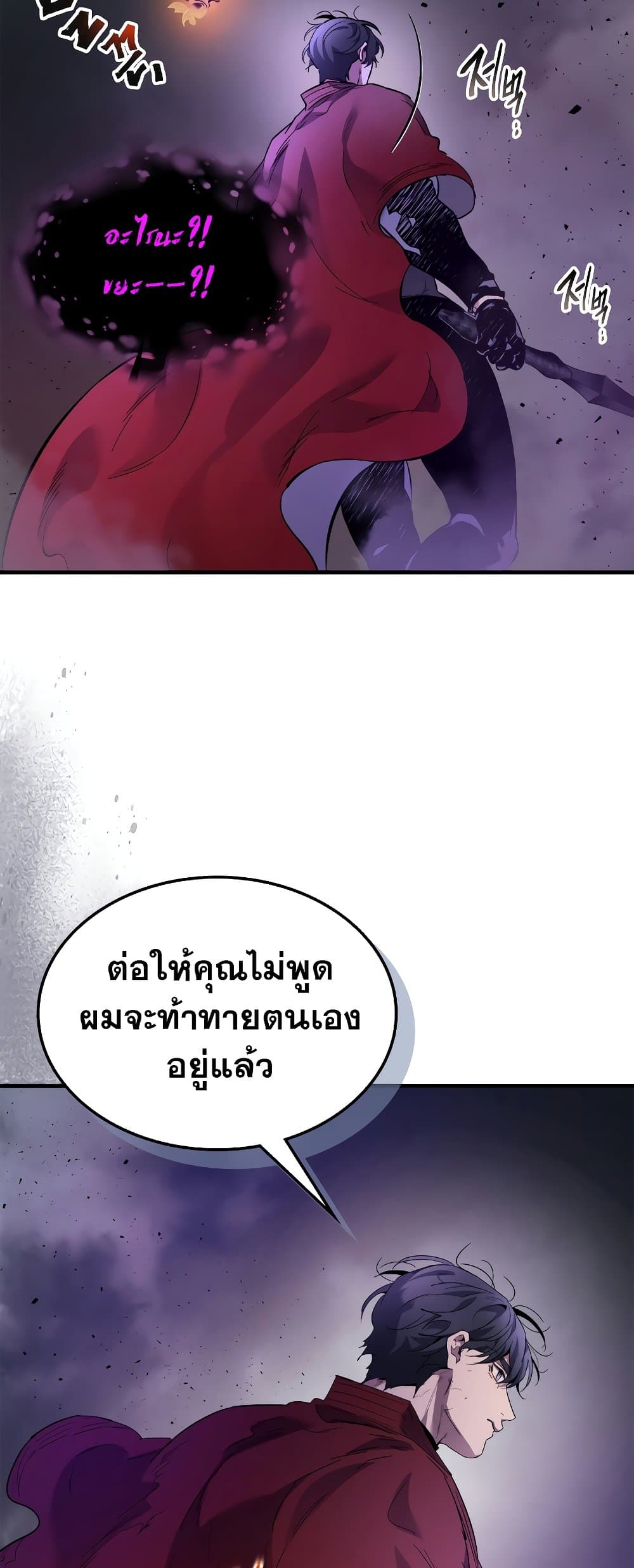 Leveling With The Gods page 34