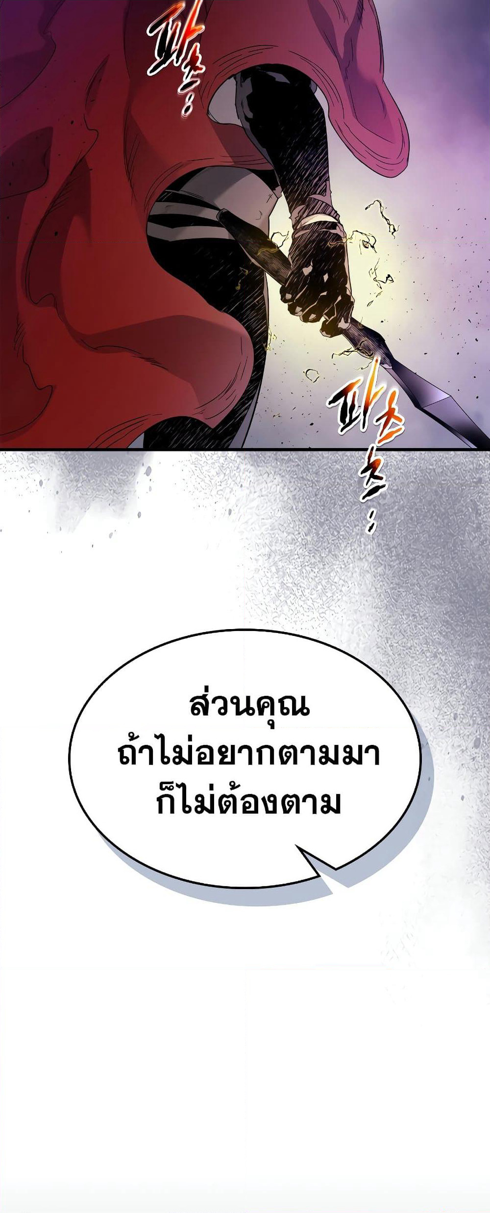 Leveling With The Gods page 35