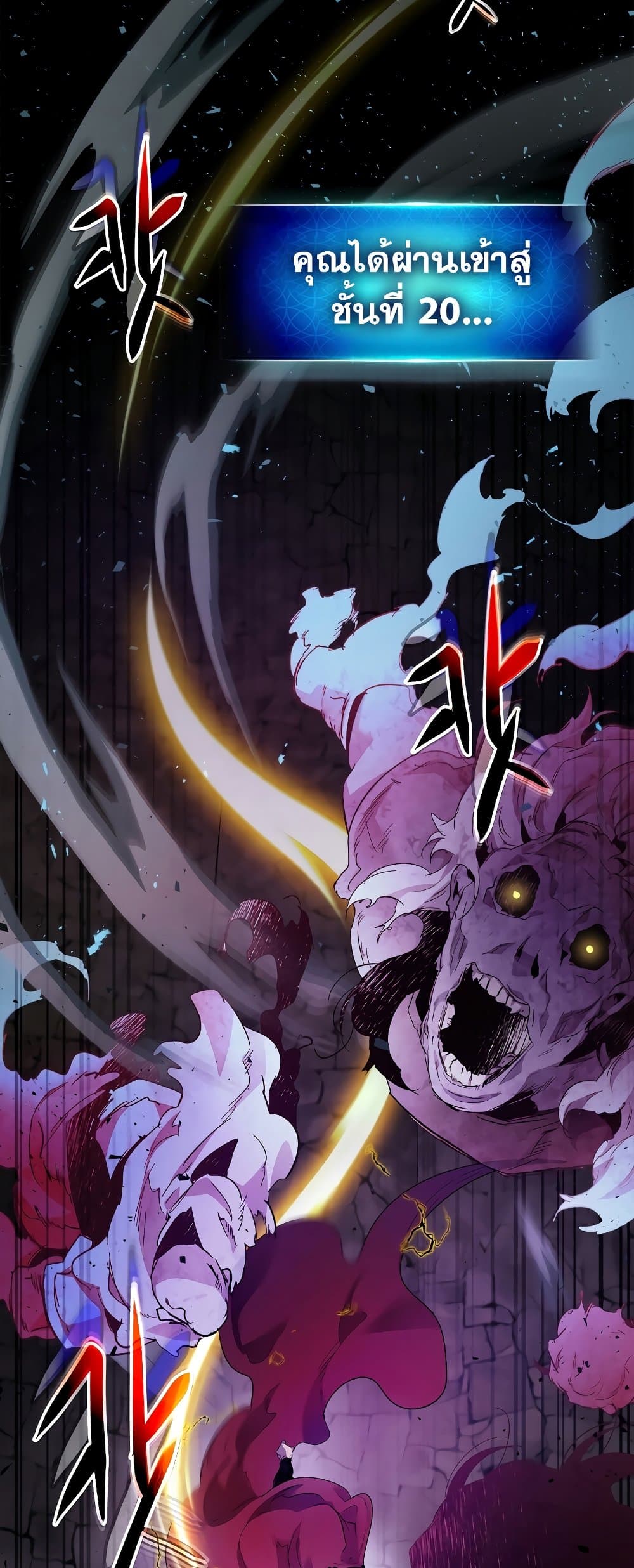 Leveling With The Gods page 37