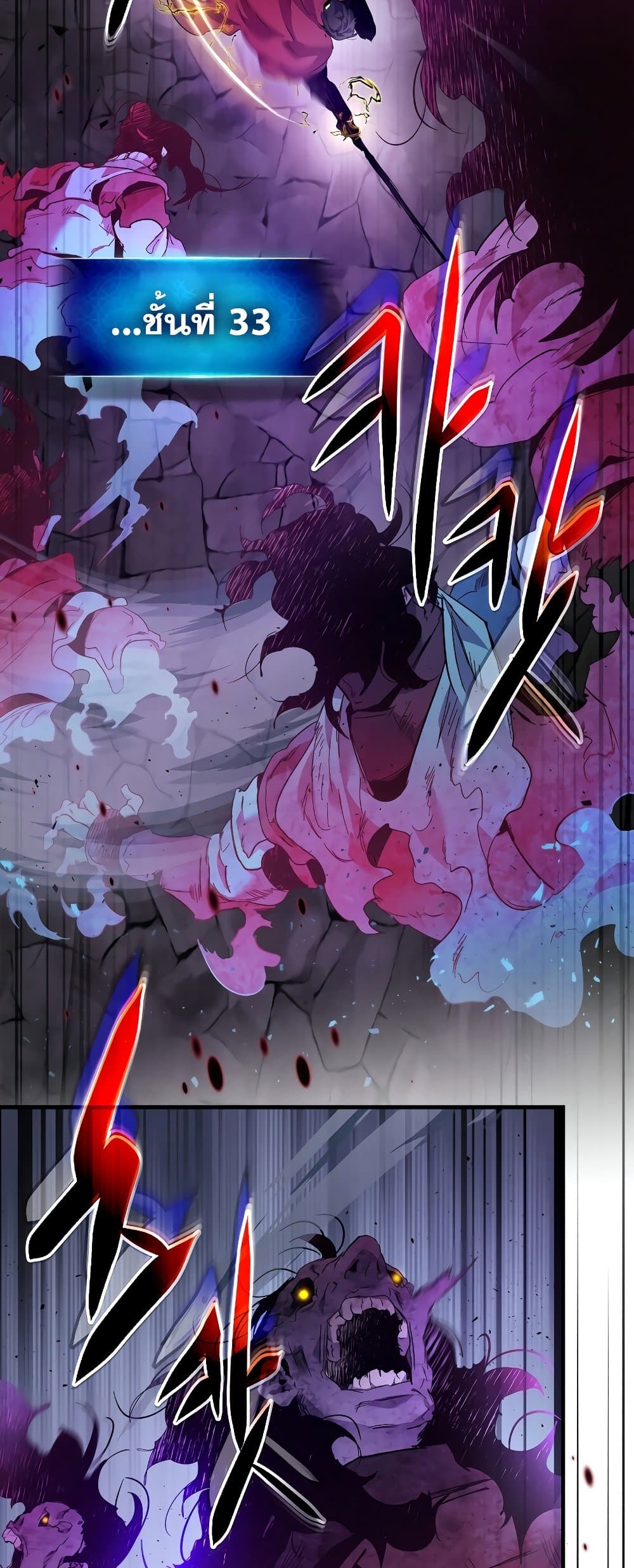 Leveling With The Gods page 38