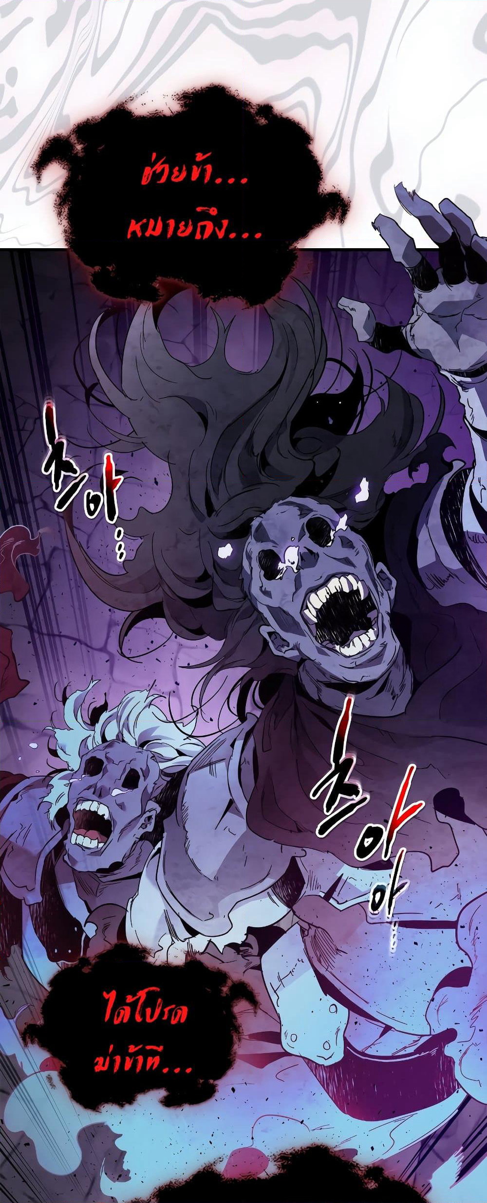 Leveling With The Gods page 41