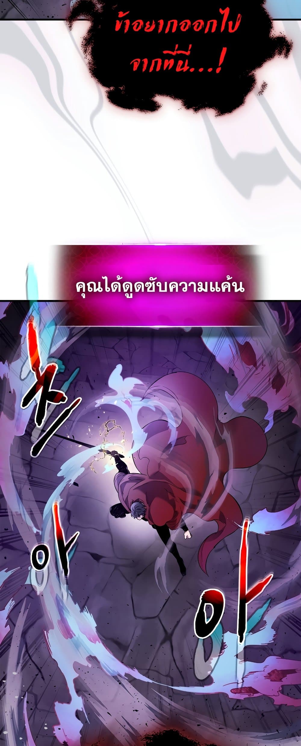 Leveling With The Gods page 42