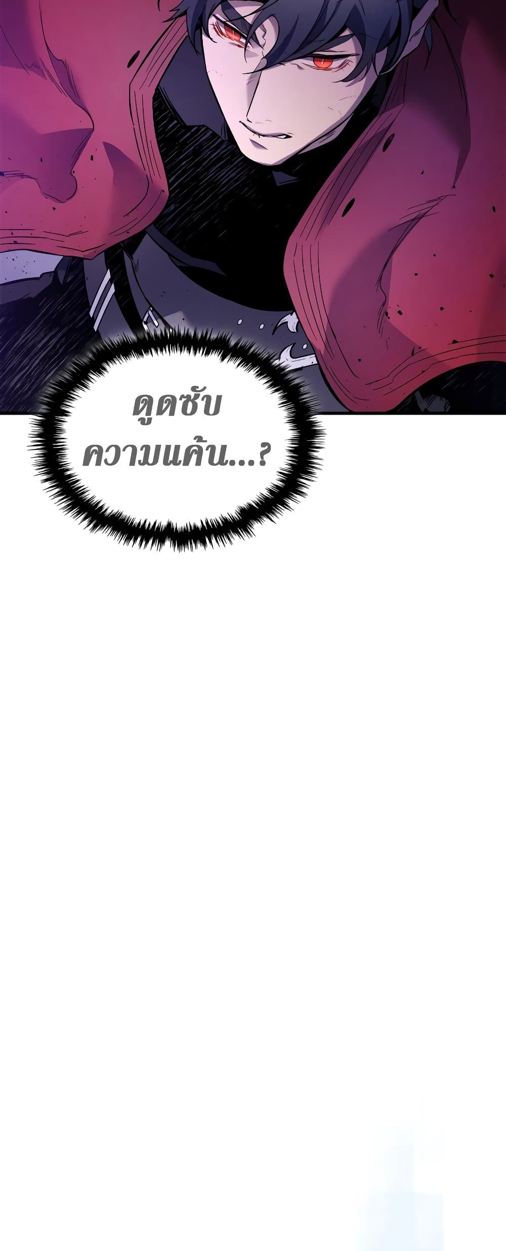 Leveling With The Gods page 44
