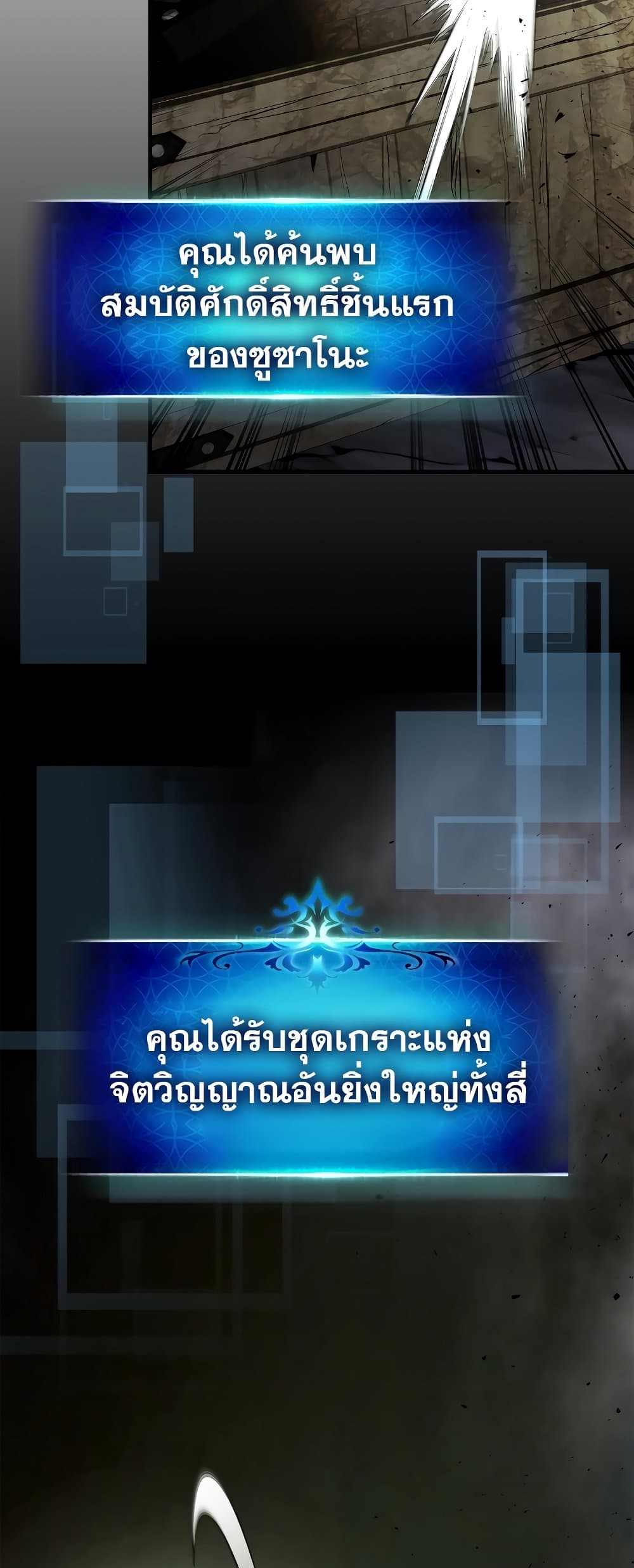 Leveling With The Gods page 46