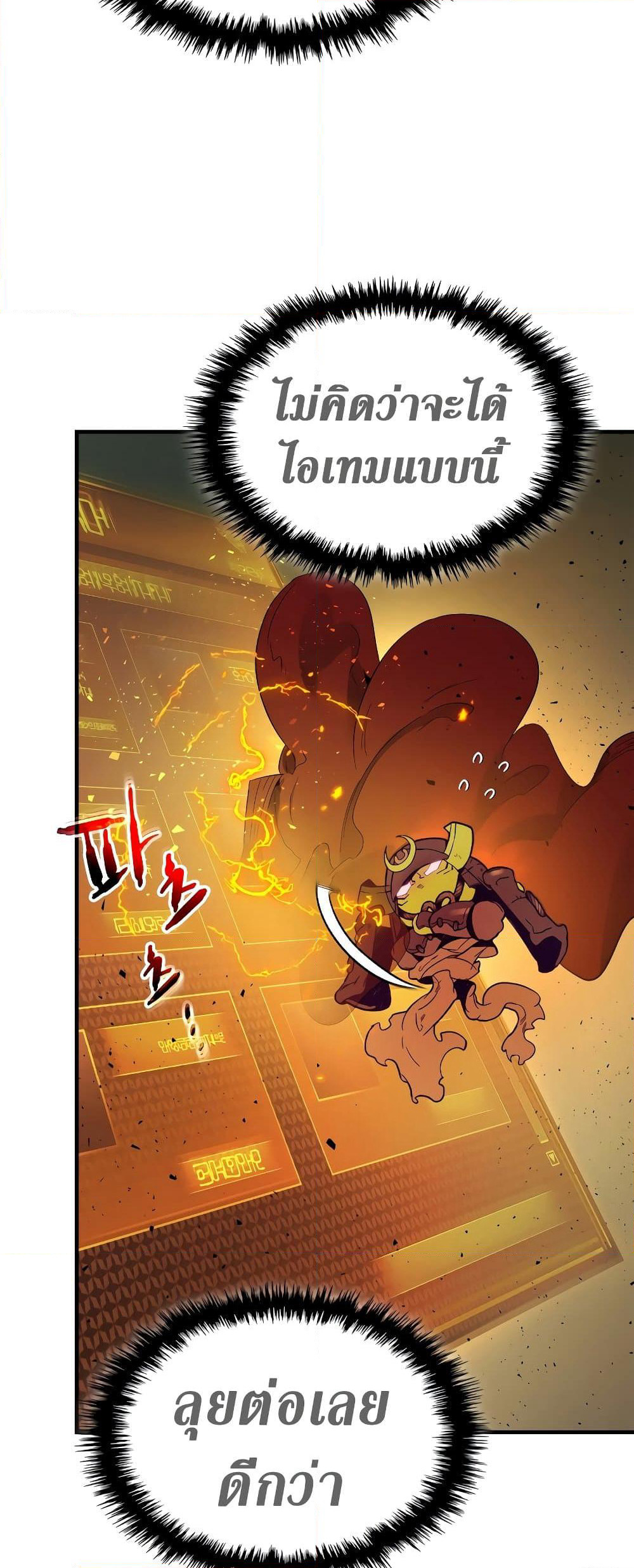 Leveling With The Gods page 49
