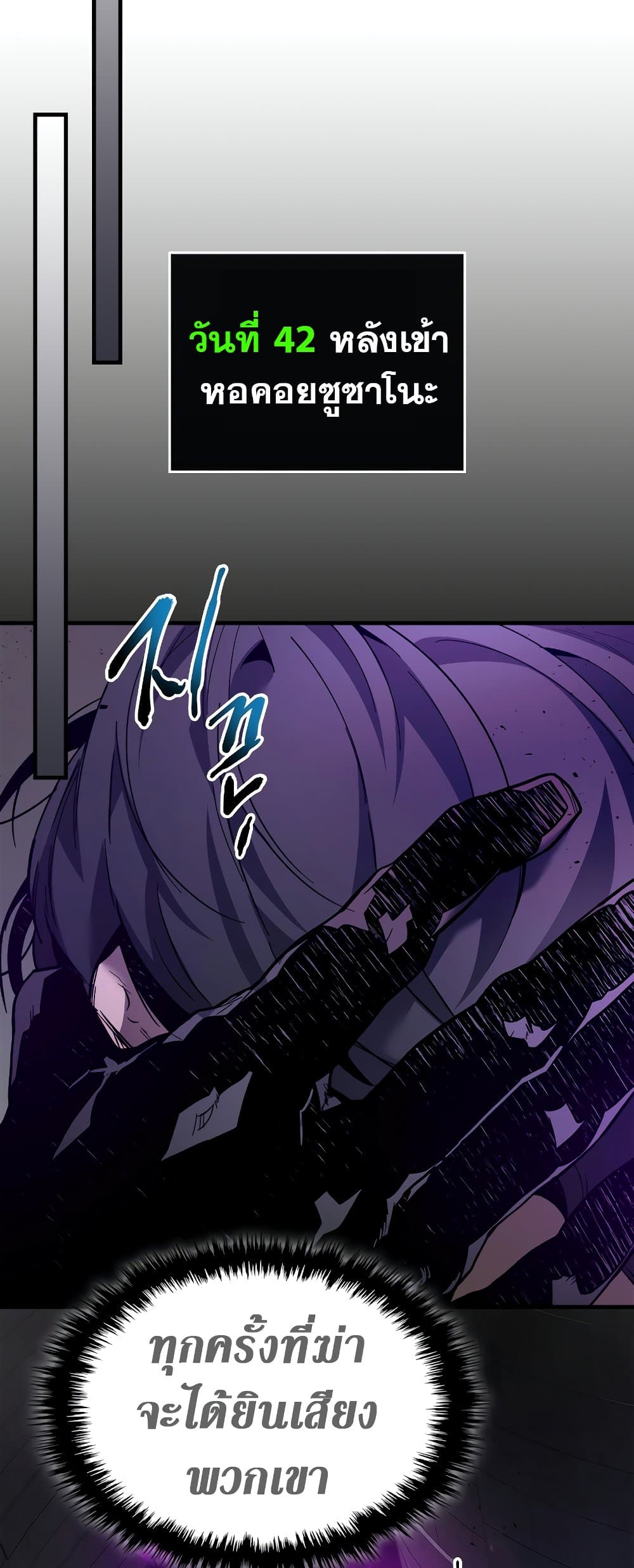 Leveling With The Gods page 51