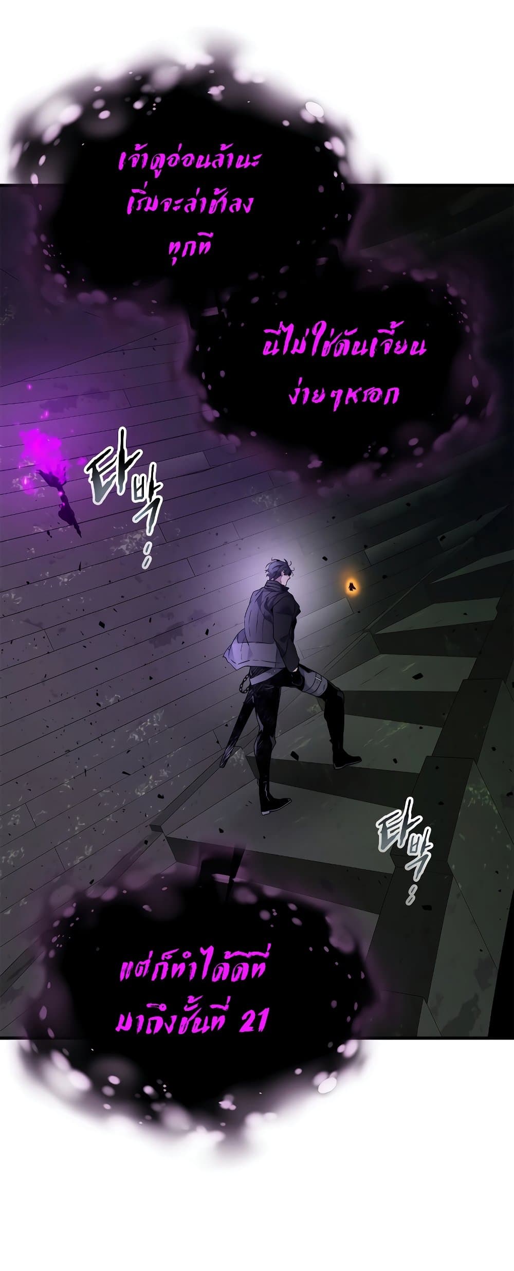 Leveling With The Gods page 54