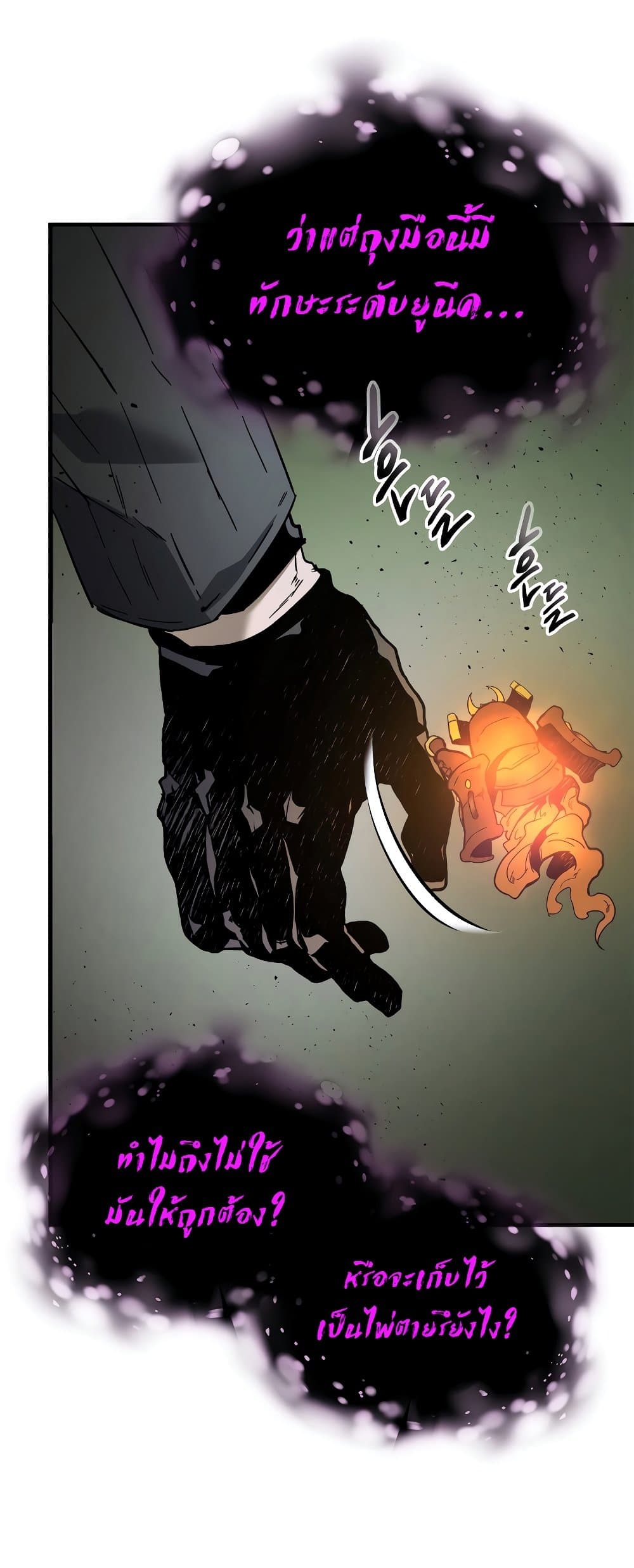 Leveling With The Gods page 55