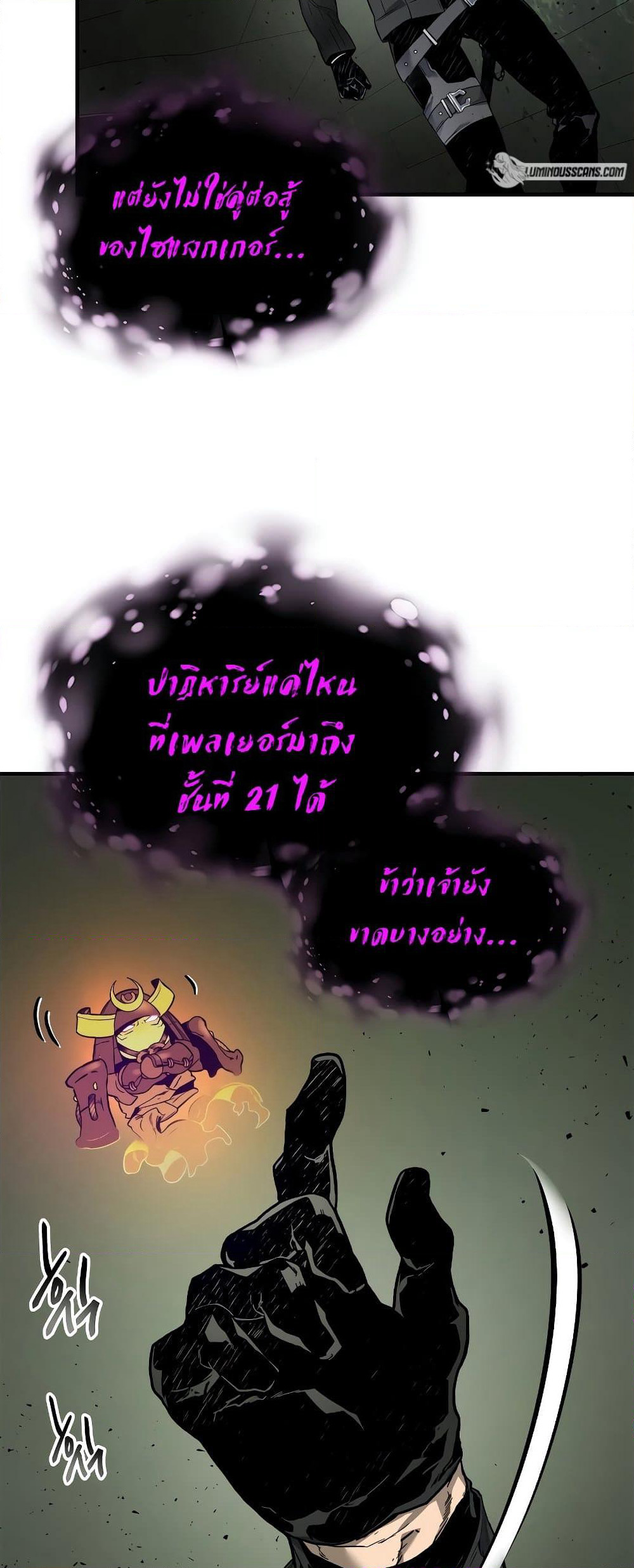 Leveling With The Gods page 62