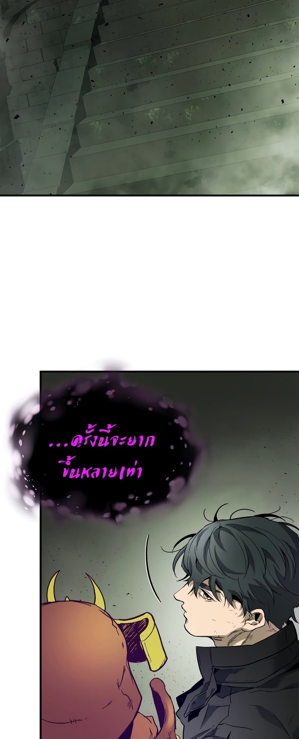 Leveling With The Gods page 65