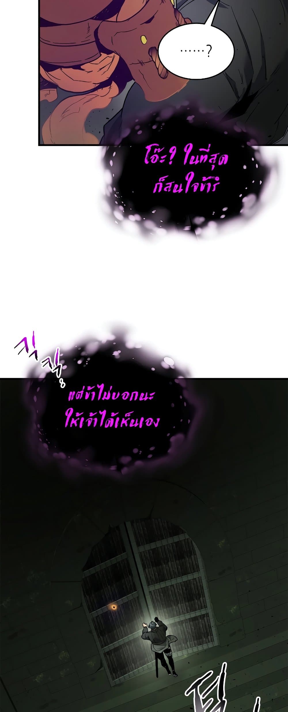 Leveling With The Gods page 66