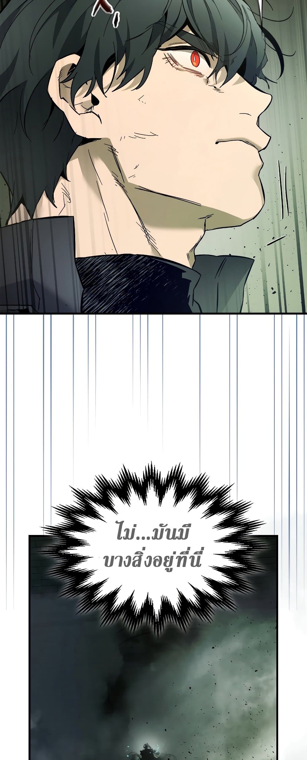 Leveling With The Gods page 70