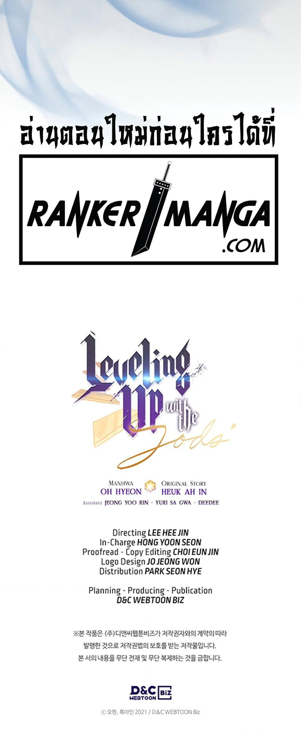 Leveling With The Gods page 81