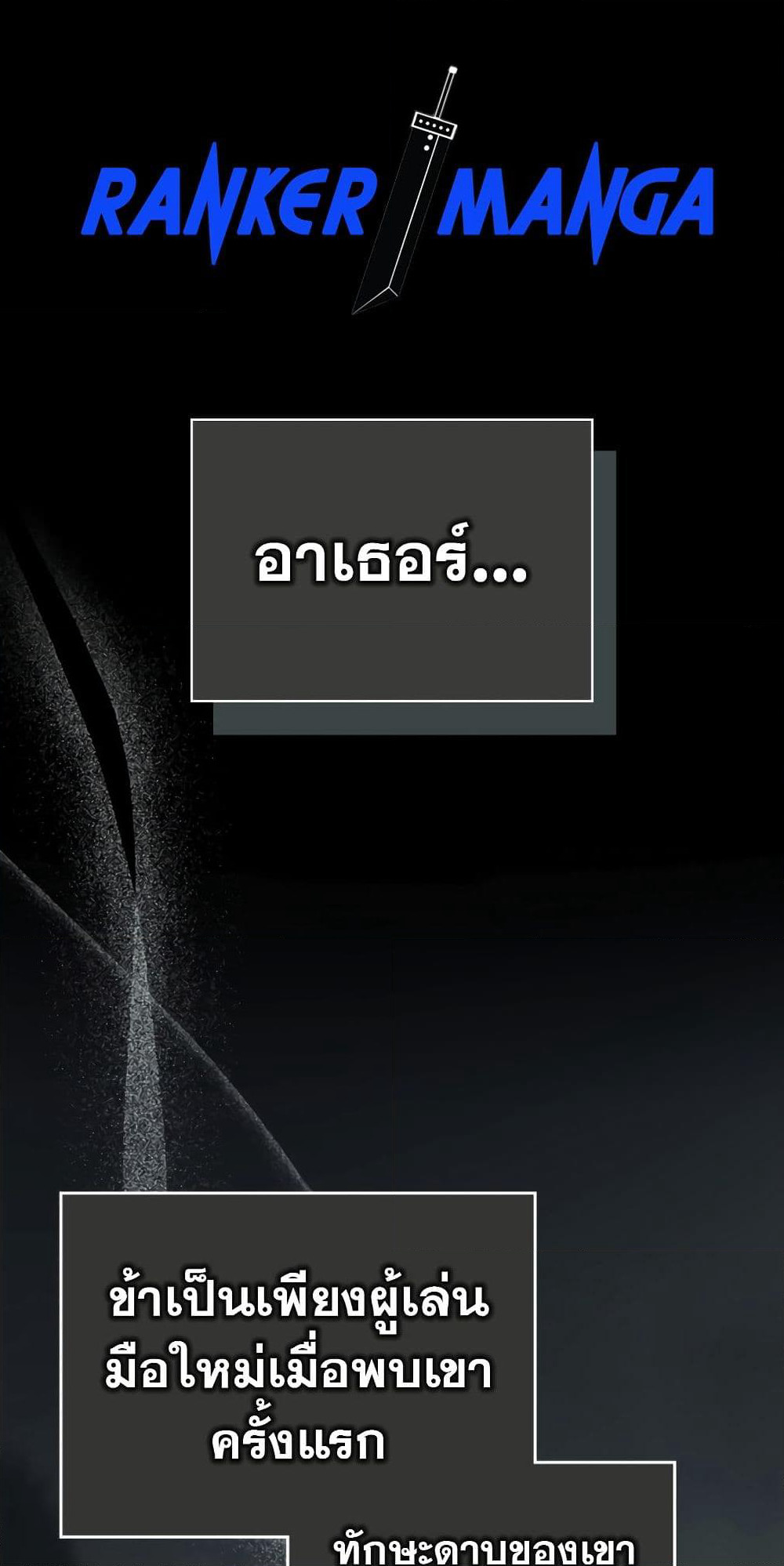 Leveling With The Gods page 2
