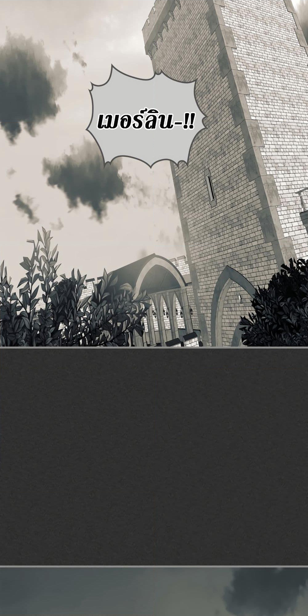 Leveling With The Gods page 4
