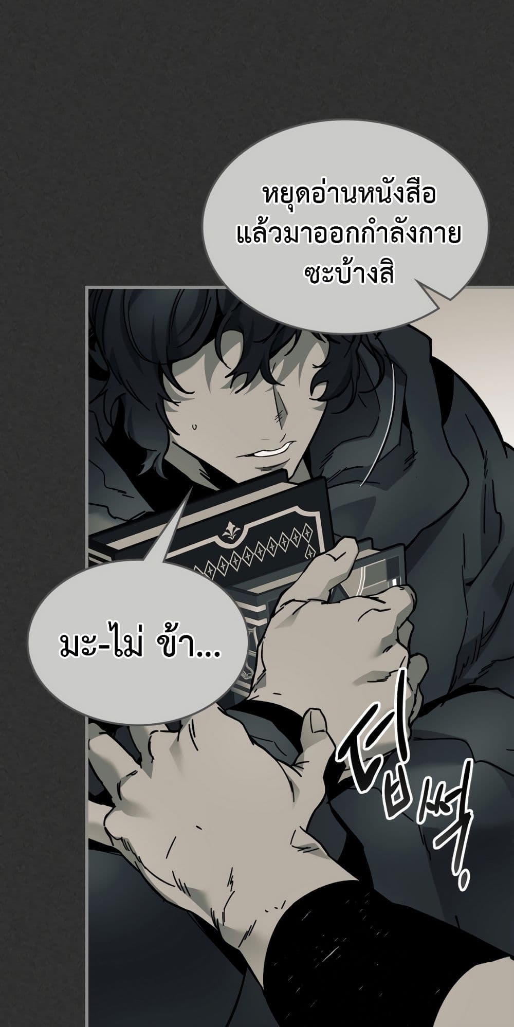 Leveling With The Gods page 6