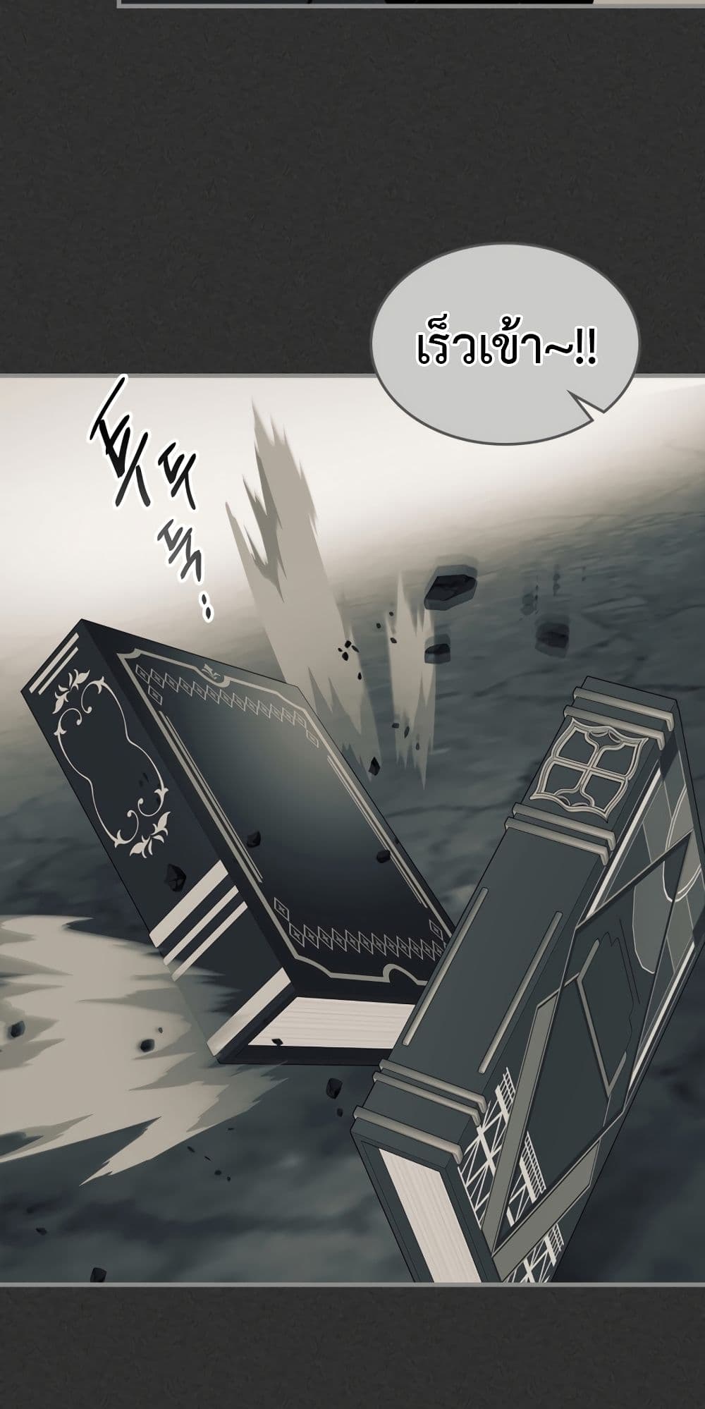 Leveling With The Gods page 7